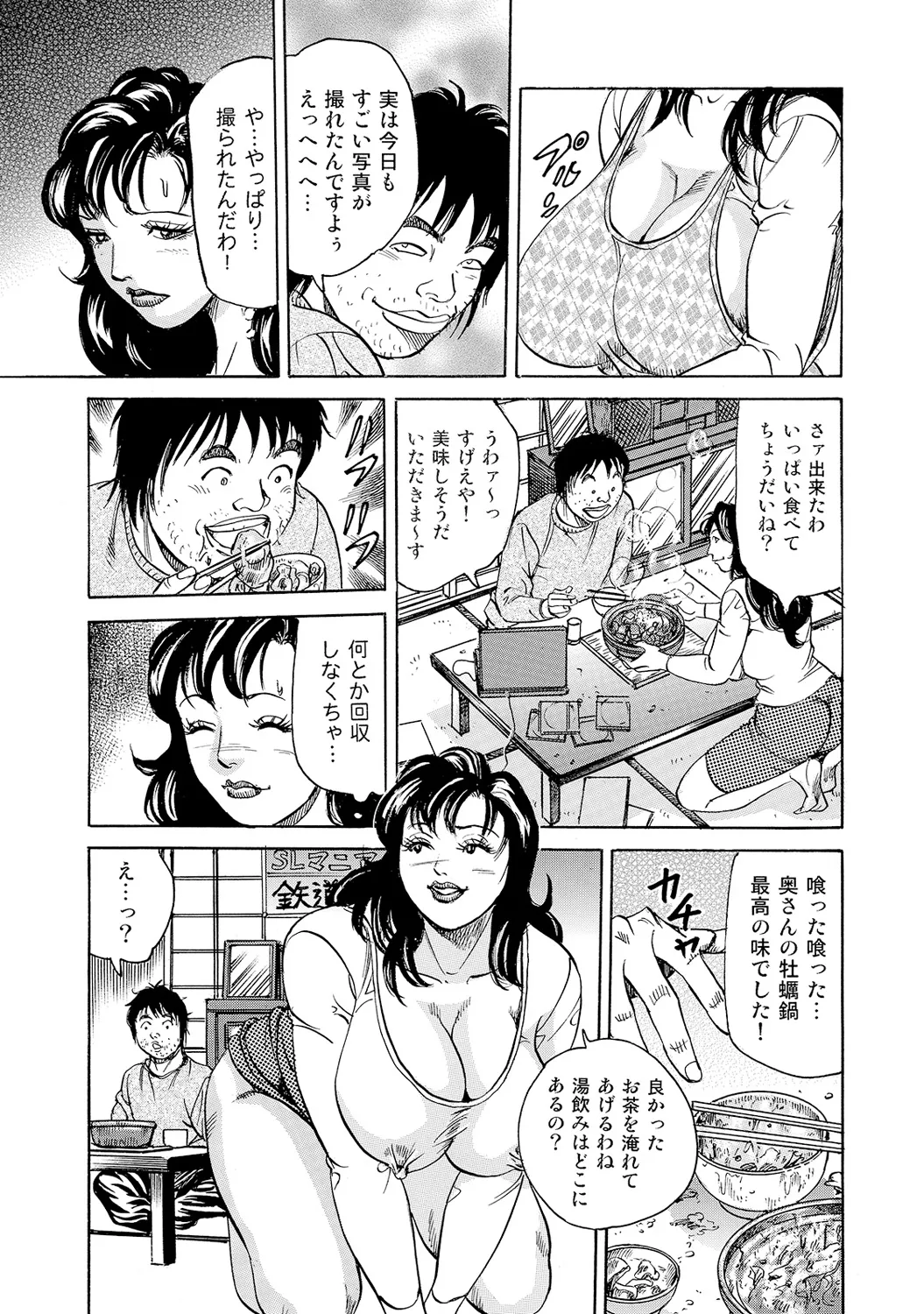 [Anthology]Shirouto Bijinzuma ~Nyotai Menu Zenbu Tabemasu~[Digital] Page 99