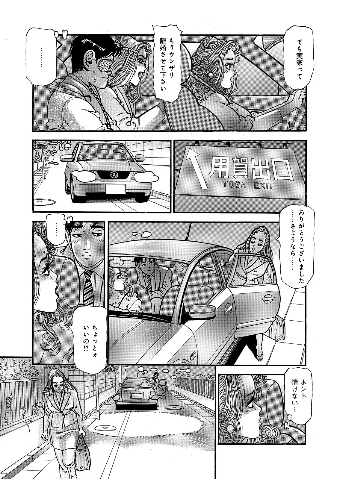 [Anthology]Shirouto Bijinzuma ~Ue mo Shita mo Watashi no Nikutai no Subete o Anata ni Sasagemasu~[Digital] Page 109