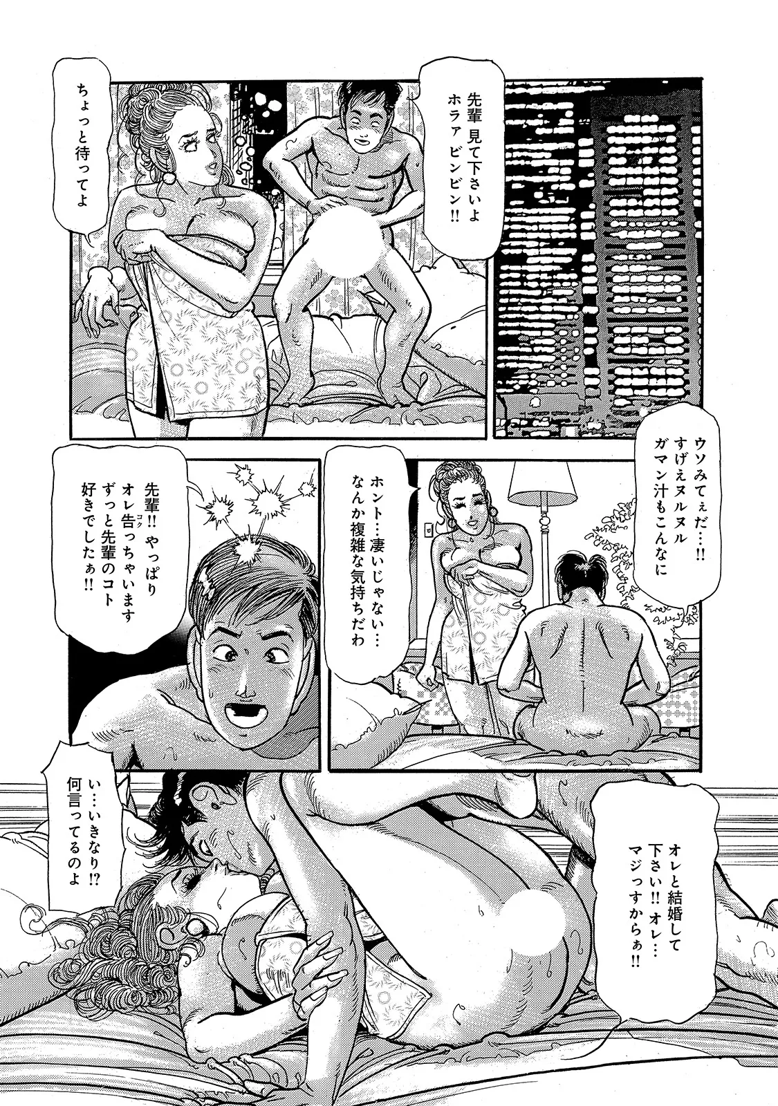 [Anthology]Shirouto Bijinzuma ~Ue mo Shita mo Watashi no Nikutai no Subete o Anata ni Sasagemasu~[Digital] Page 112