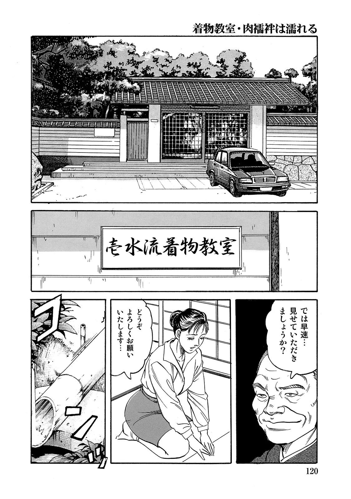 [Anthology]Shirouto Bijinzuma ~Ue mo Shita mo Watashi no Nikutai no Subete o Anata ni Sasagemasu~[Digital] Page 120