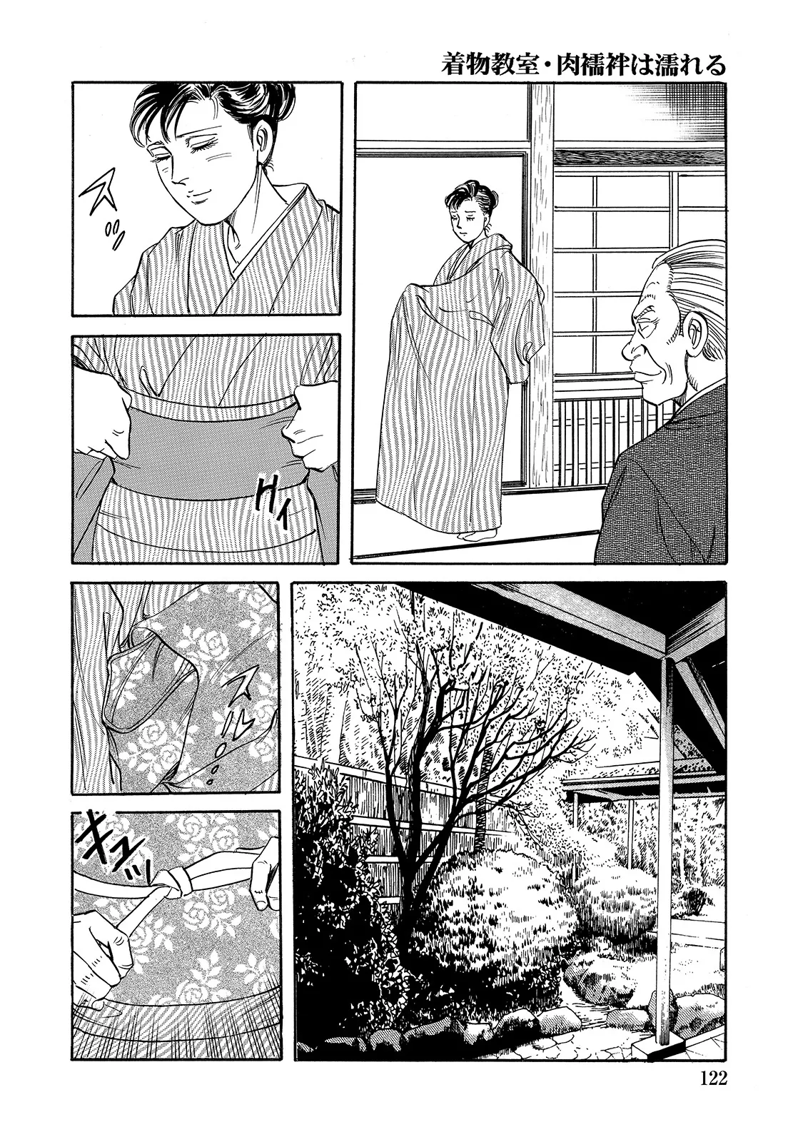 [Anthology]Shirouto Bijinzuma ~Ue mo Shita mo Watashi no Nikutai no Subete o Anata ni Sasagemasu~[Digital] Page 122
