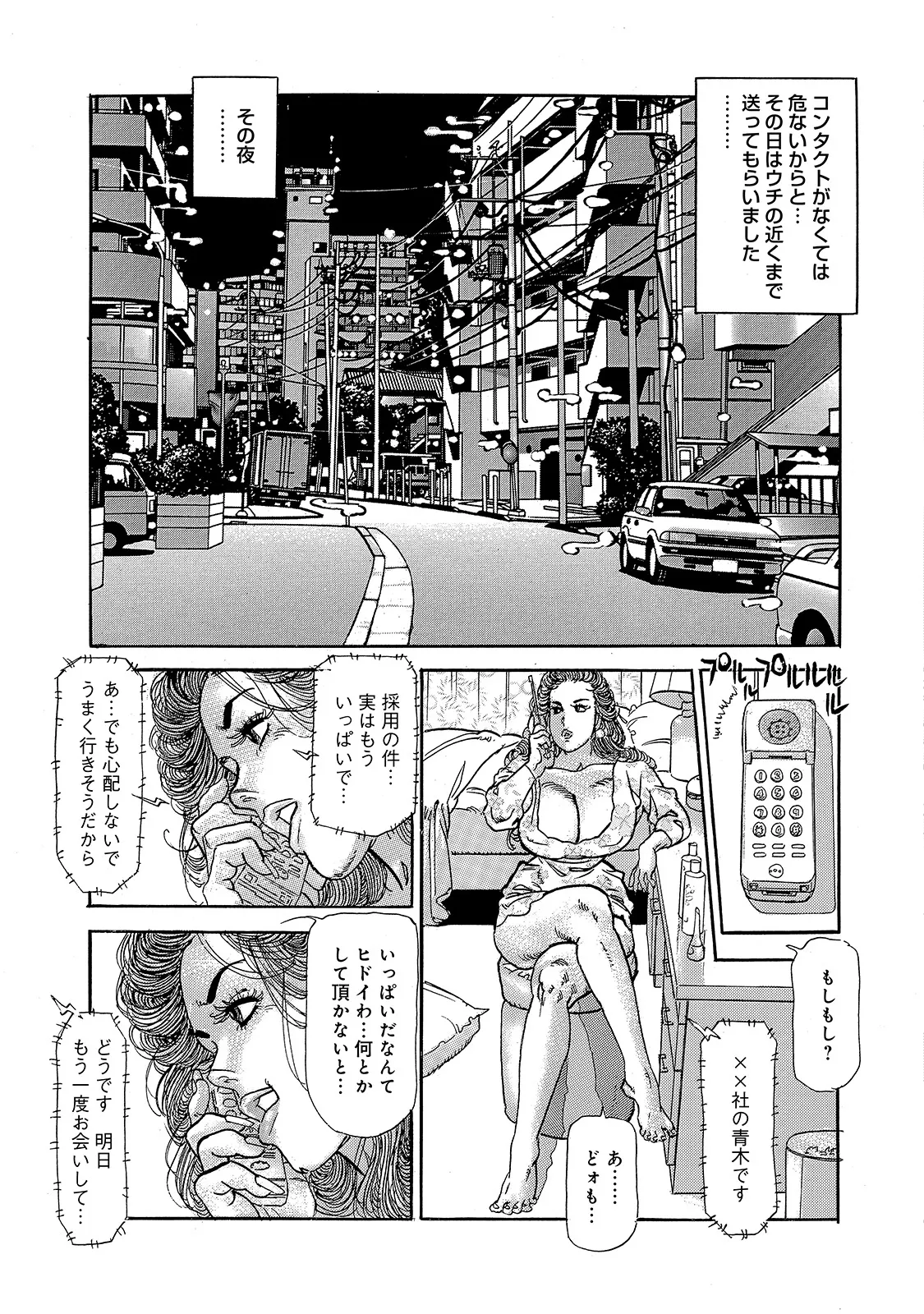 [Anthology]Shirouto Bijinzuma ~Ue mo Shita mo Watashi no Nikutai no Subete o Anata ni Sasagemasu~[Digital] Page 13