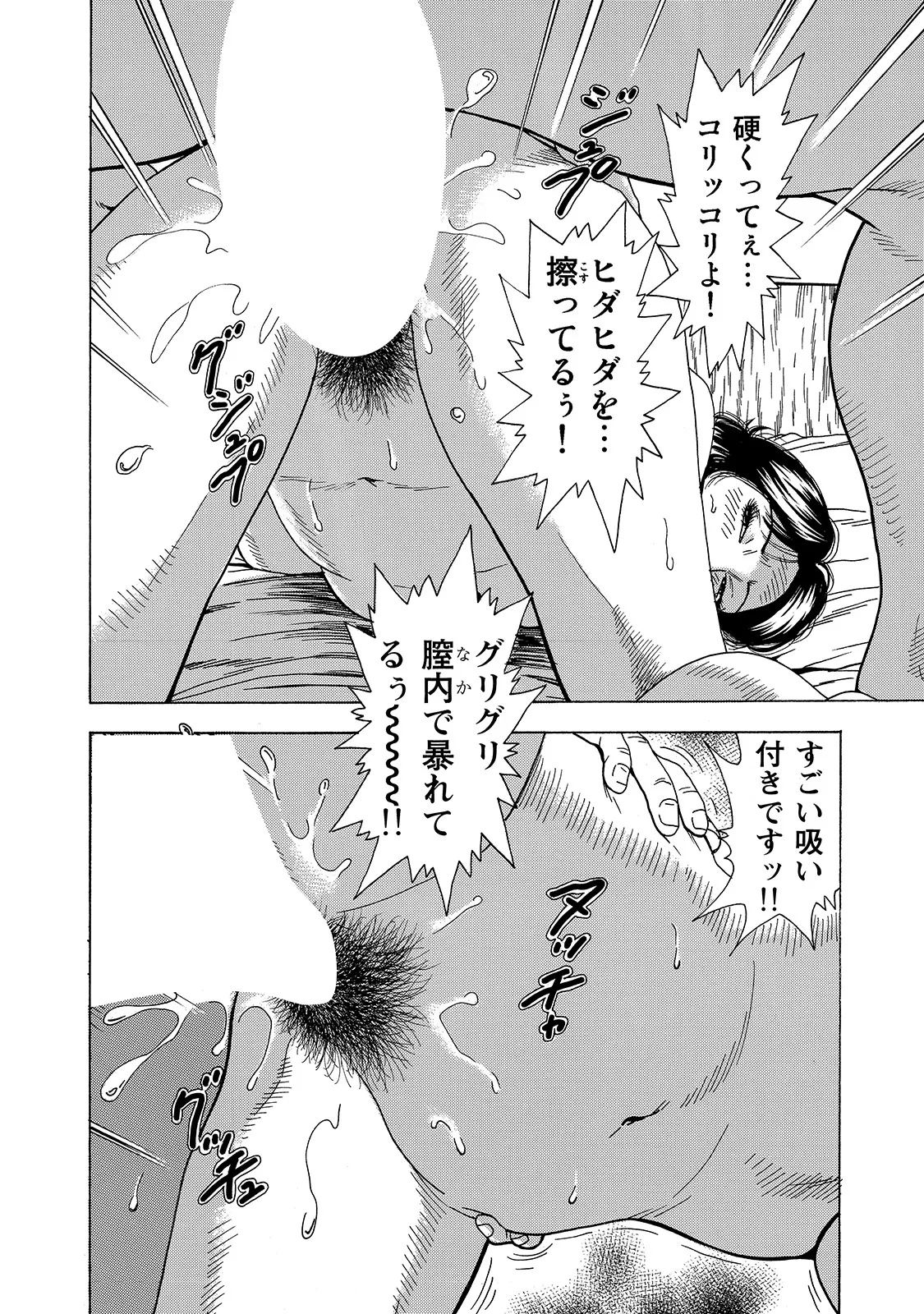 [Anthology]Shirouto Bijinzuma ~Ue mo Shita mo Watashi no Nikutai no Subete o Anata ni Sasagemasu~[Digital] Page 150