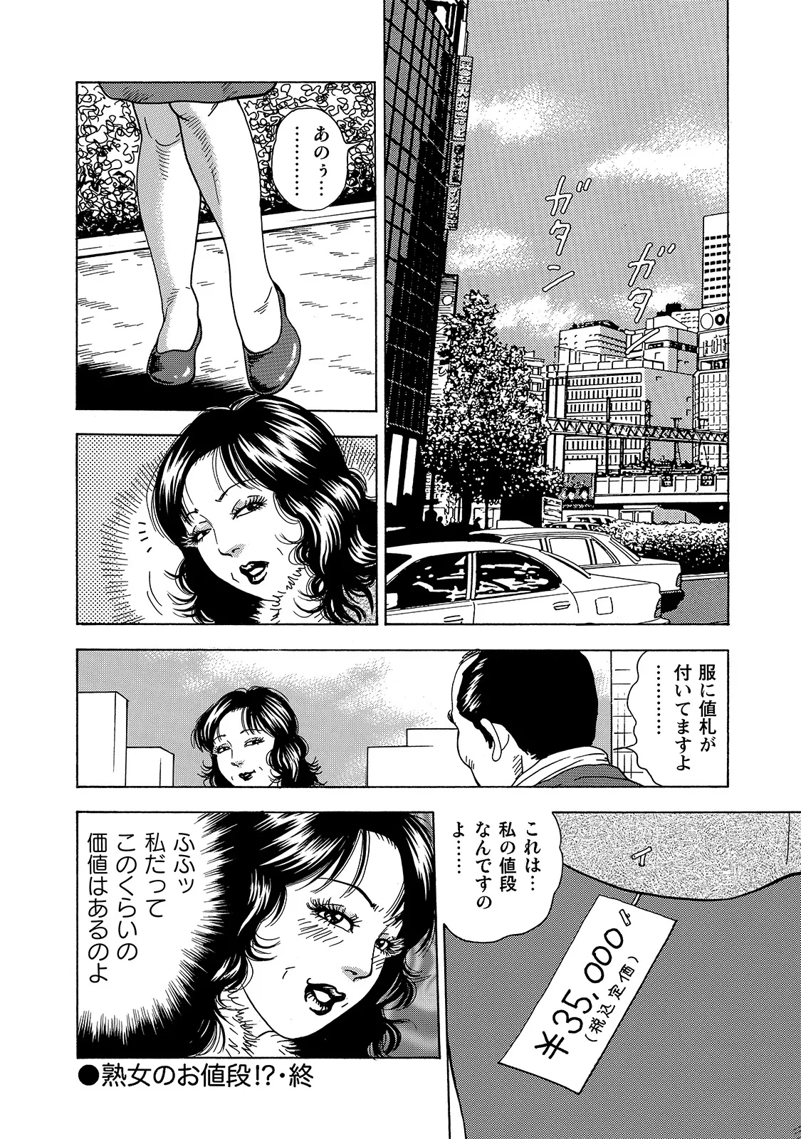 [Anthology]Shirouto Bijinzuma ~Ue mo Shita mo Watashi no Nikutai no Subete o Anata ni Sasagemasu~[Digital] Page 152