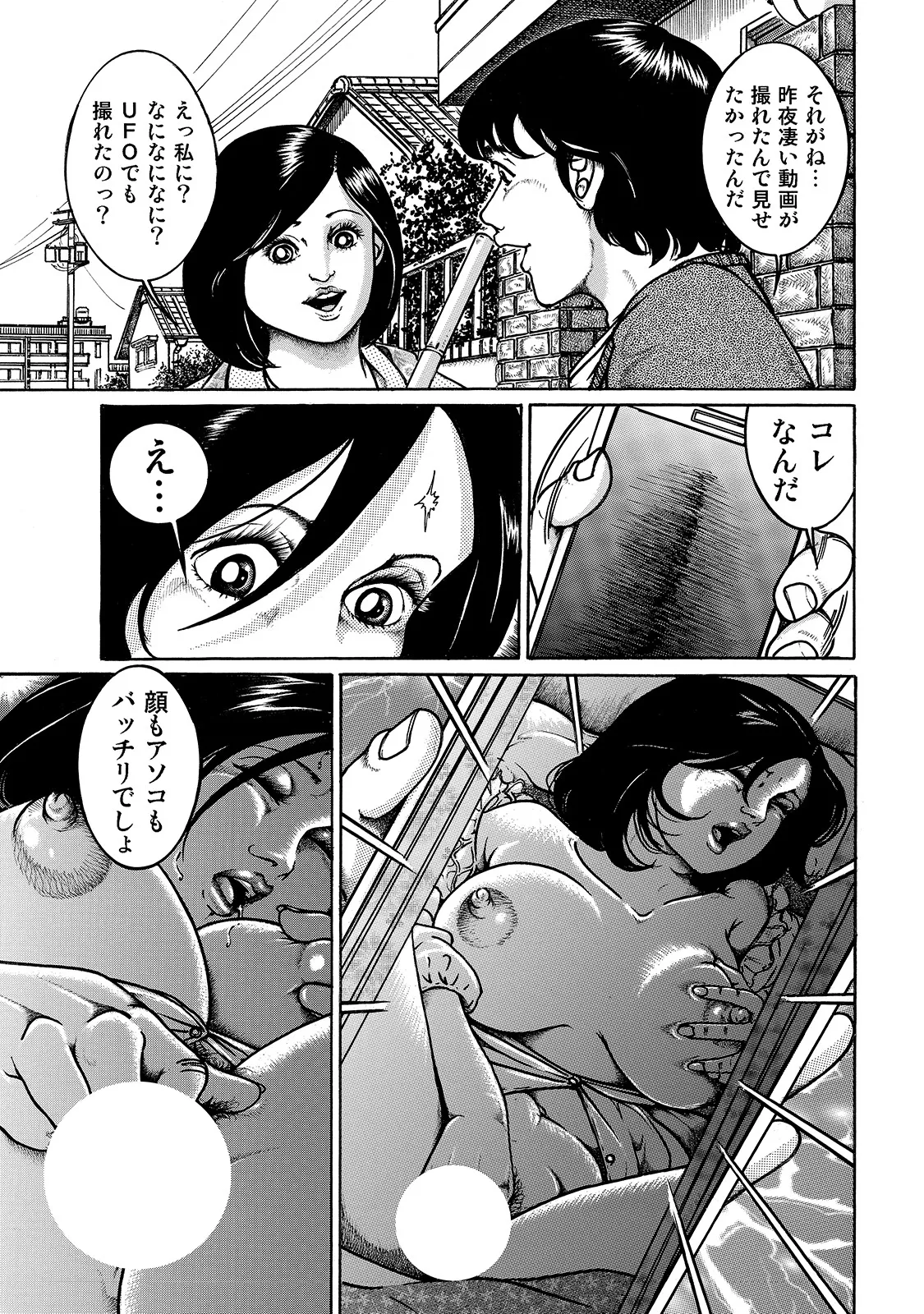 [Anthology]Shirouto Bijinzuma ~Ue mo Shita mo Watashi no Nikutai no Subete o Anata ni Sasagemasu~[Digital] Page 154