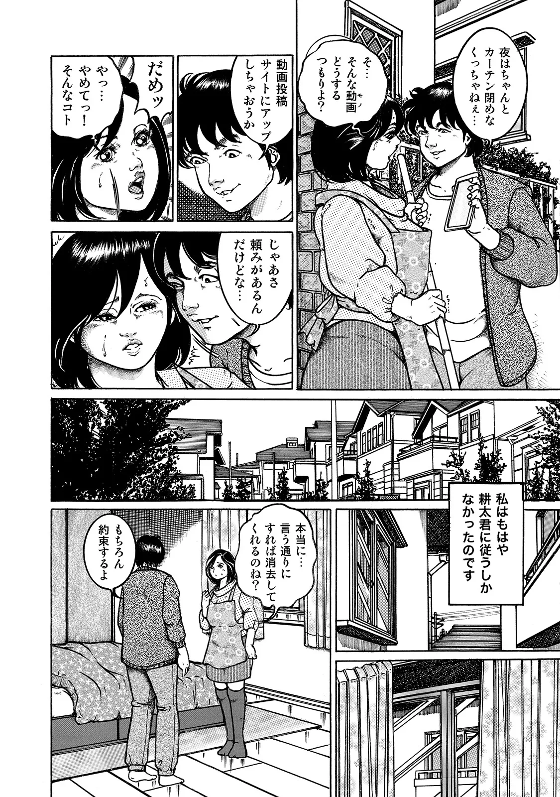 [Anthology]Shirouto Bijinzuma ~Ue mo Shita mo Watashi no Nikutai no Subete o Anata ni Sasagemasu~[Digital] Page 155