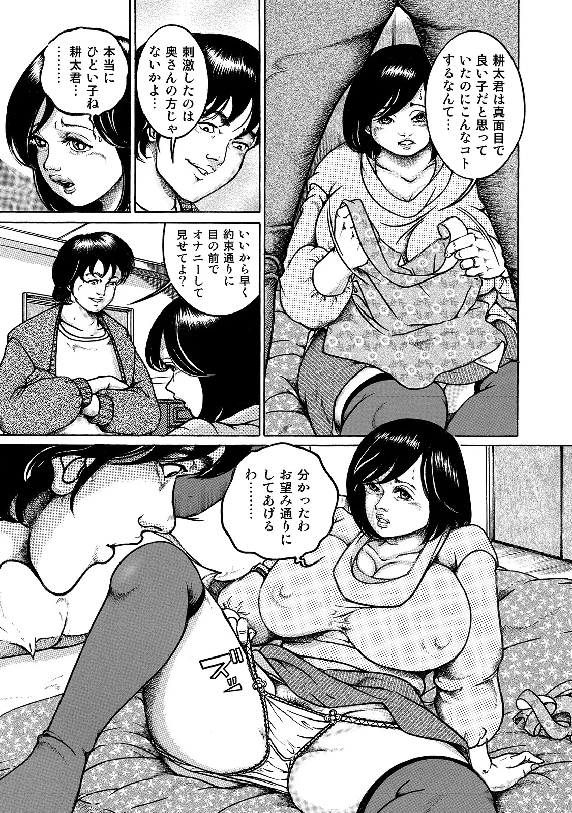 [Anthology]Shirouto Bijinzuma ~Ue mo Shita mo Watashi no Nikutai no Subete o Anata ni Sasagemasu~[Digital] Page 156