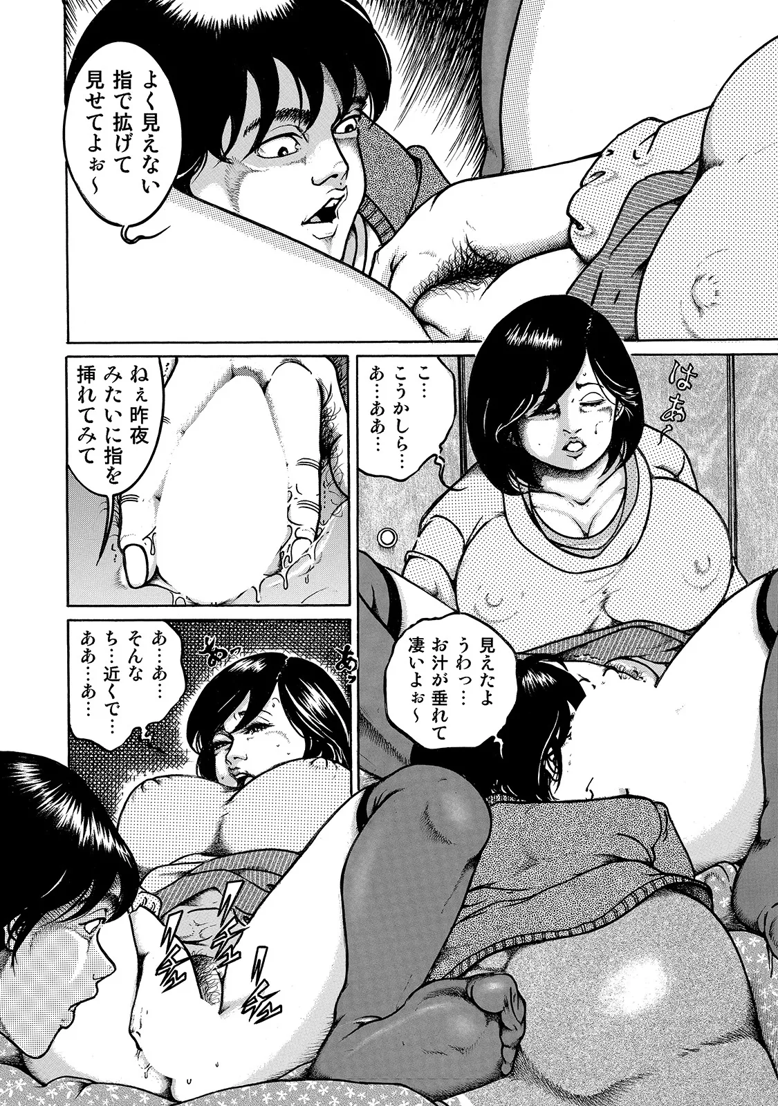 [Anthology]Shirouto Bijinzuma ~Ue mo Shita mo Watashi no Nikutai no Subete o Anata ni Sasagemasu~[Digital] Page 157