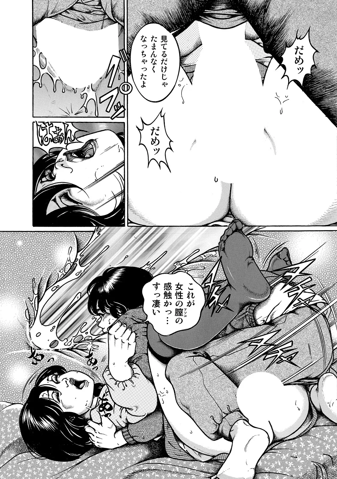[Anthology]Shirouto Bijinzuma ~Ue mo Shita mo Watashi no Nikutai no Subete o Anata ni Sasagemasu~[Digital] Page 159
