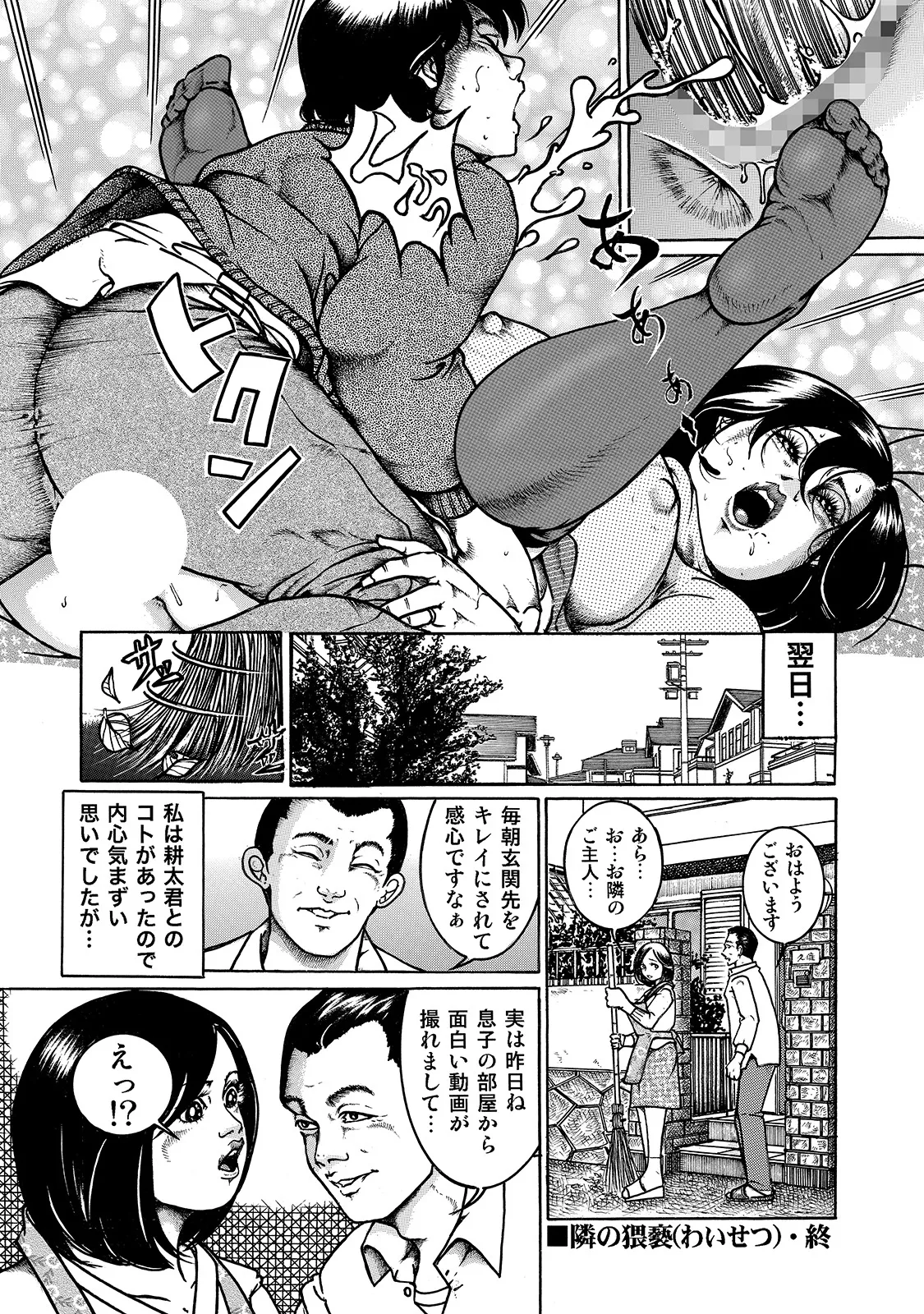 [Anthology]Shirouto Bijinzuma ~Ue mo Shita mo Watashi no Nikutai no Subete o Anata ni Sasagemasu~[Digital] Page 160