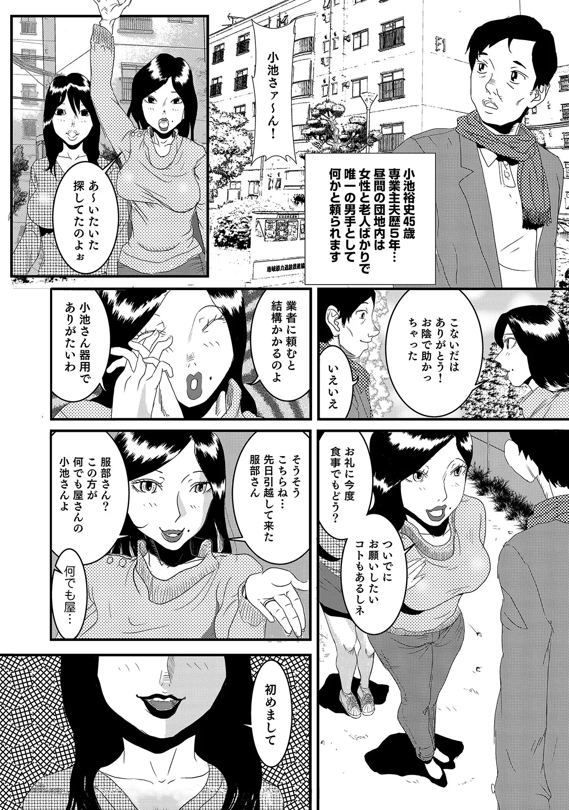 [Anthology]Shirouto Bijinzuma ~Ue mo Shita mo Watashi no Nikutai no Subete o Anata ni Sasagemasu~[Digital] Page 162