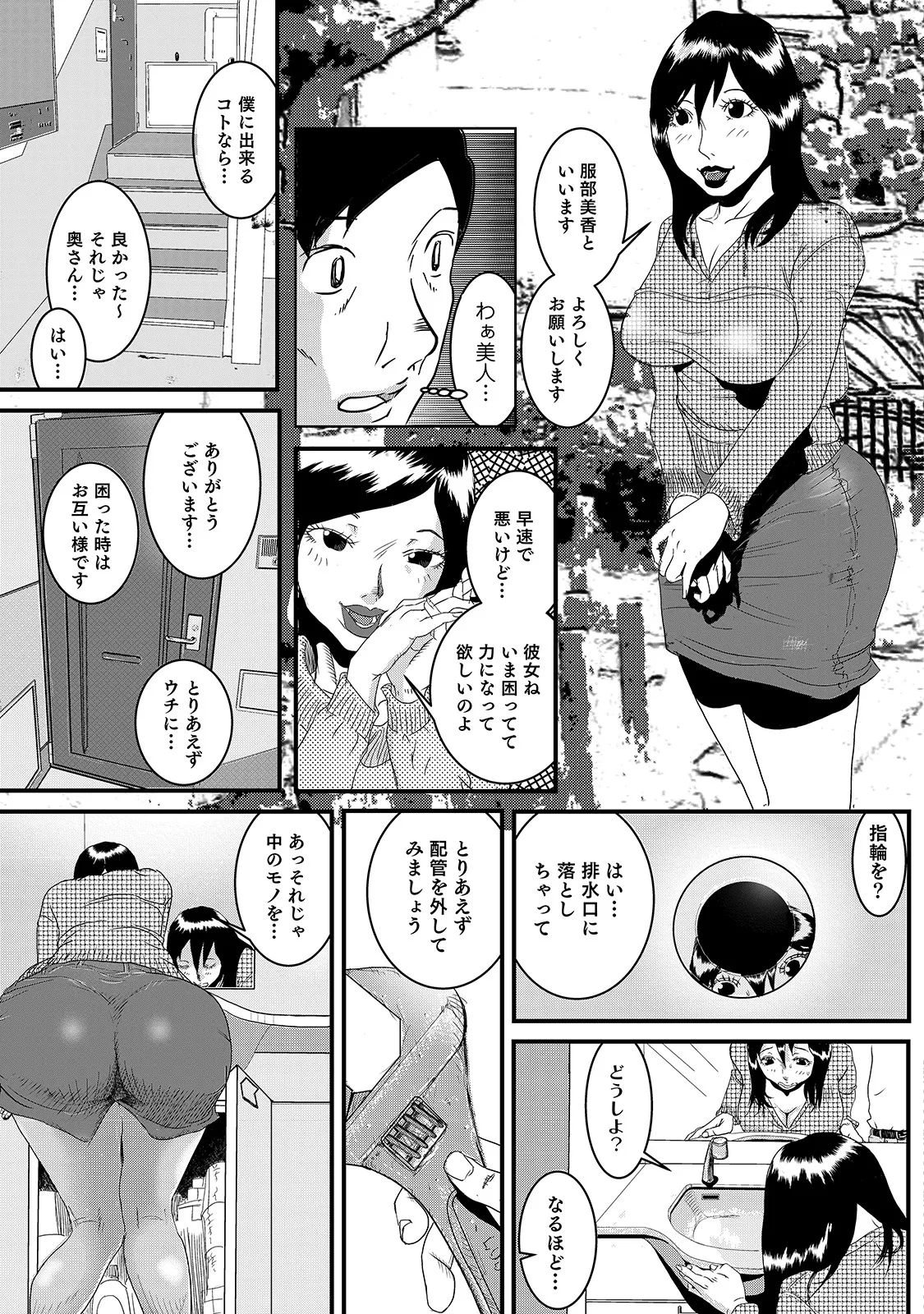 [Anthology]Shirouto Bijinzuma ~Ue mo Shita mo Watashi no Nikutai no Subete o Anata ni Sasagemasu~[Digital] Page 163