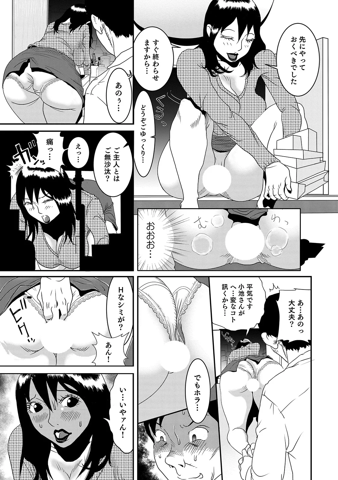 [Anthology]Shirouto Bijinzuma ~Ue mo Shita mo Watashi no Nikutai no Subete o Anata ni Sasagemasu~[Digital] Page 165