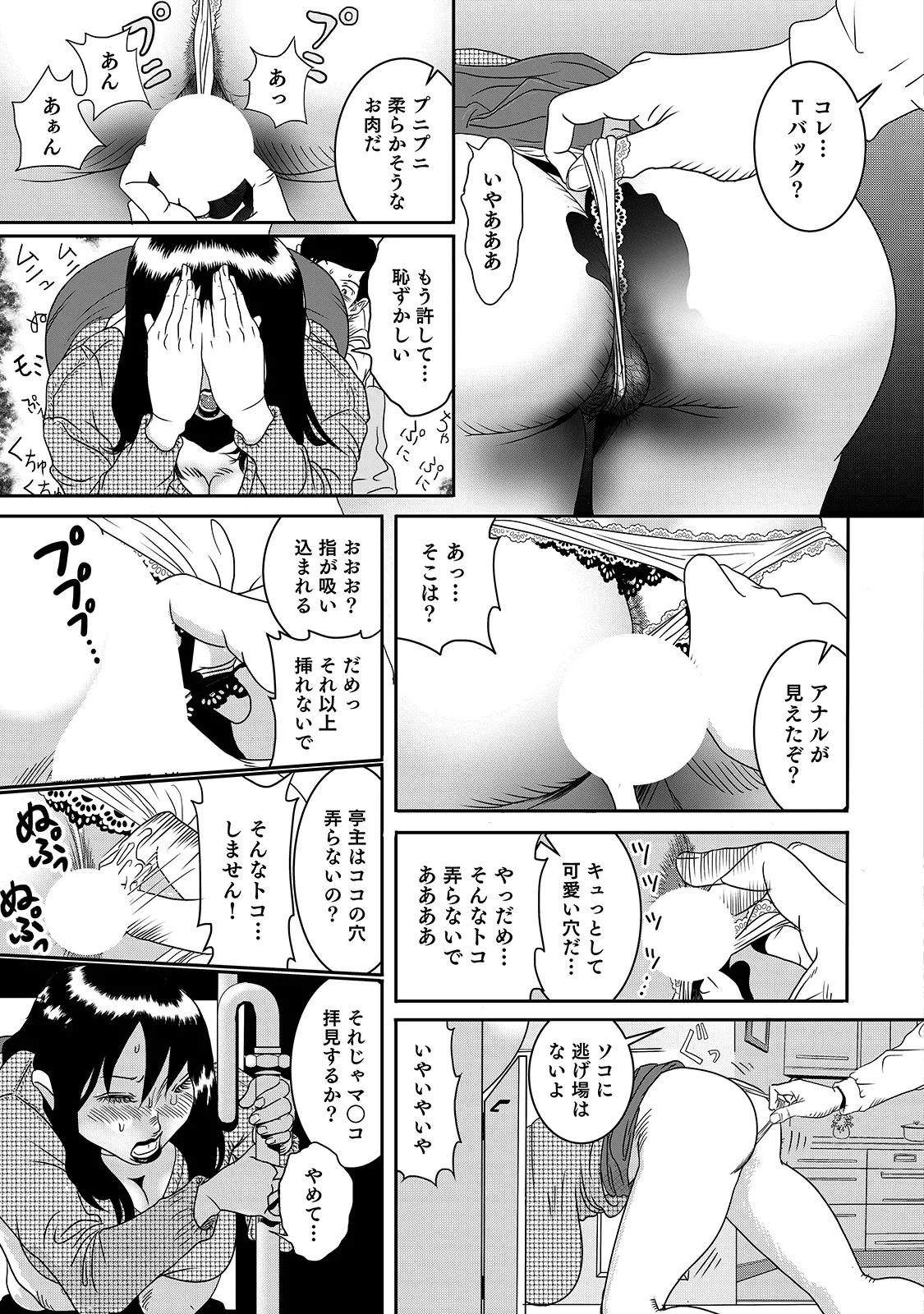 [Anthology]Shirouto Bijinzuma ~Ue mo Shita mo Watashi no Nikutai no Subete o Anata ni Sasagemasu~[Digital] Page 167