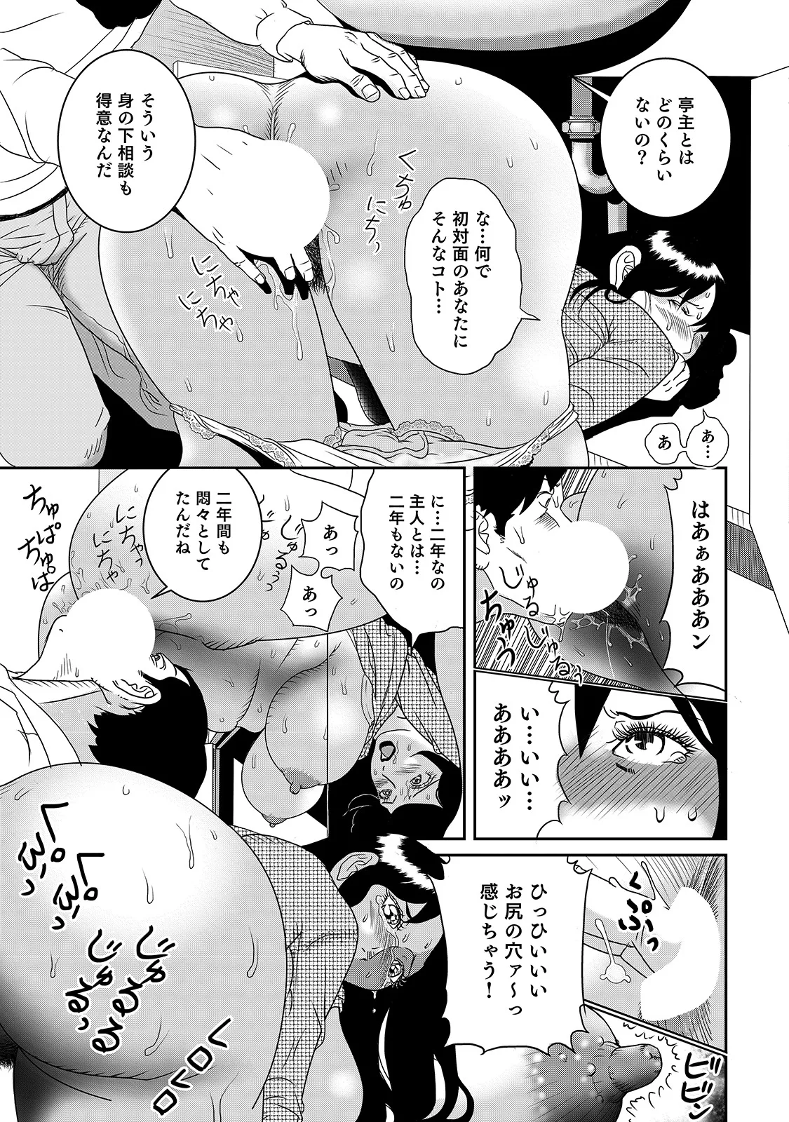 [Anthology]Shirouto Bijinzuma ~Ue mo Shita mo Watashi no Nikutai no Subete o Anata ni Sasagemasu~[Digital] Page 169