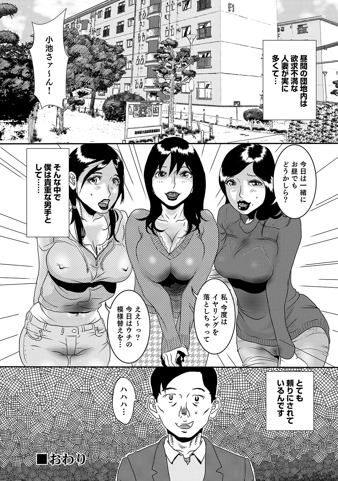 [Anthology]Shirouto Bijinzuma ~Ue mo Shita mo Watashi no Nikutai no Subete o Anata ni Sasagemasu~[Digital] Page 178