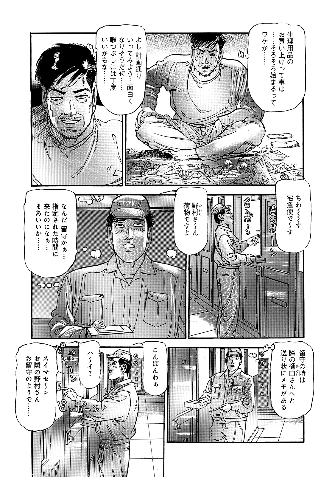 [Anthology]Shirouto Bijinzuma ~Ue mo Shita mo Watashi no Nikutai no Subete o Anata ni Sasagemasu~[Digital] Page 183