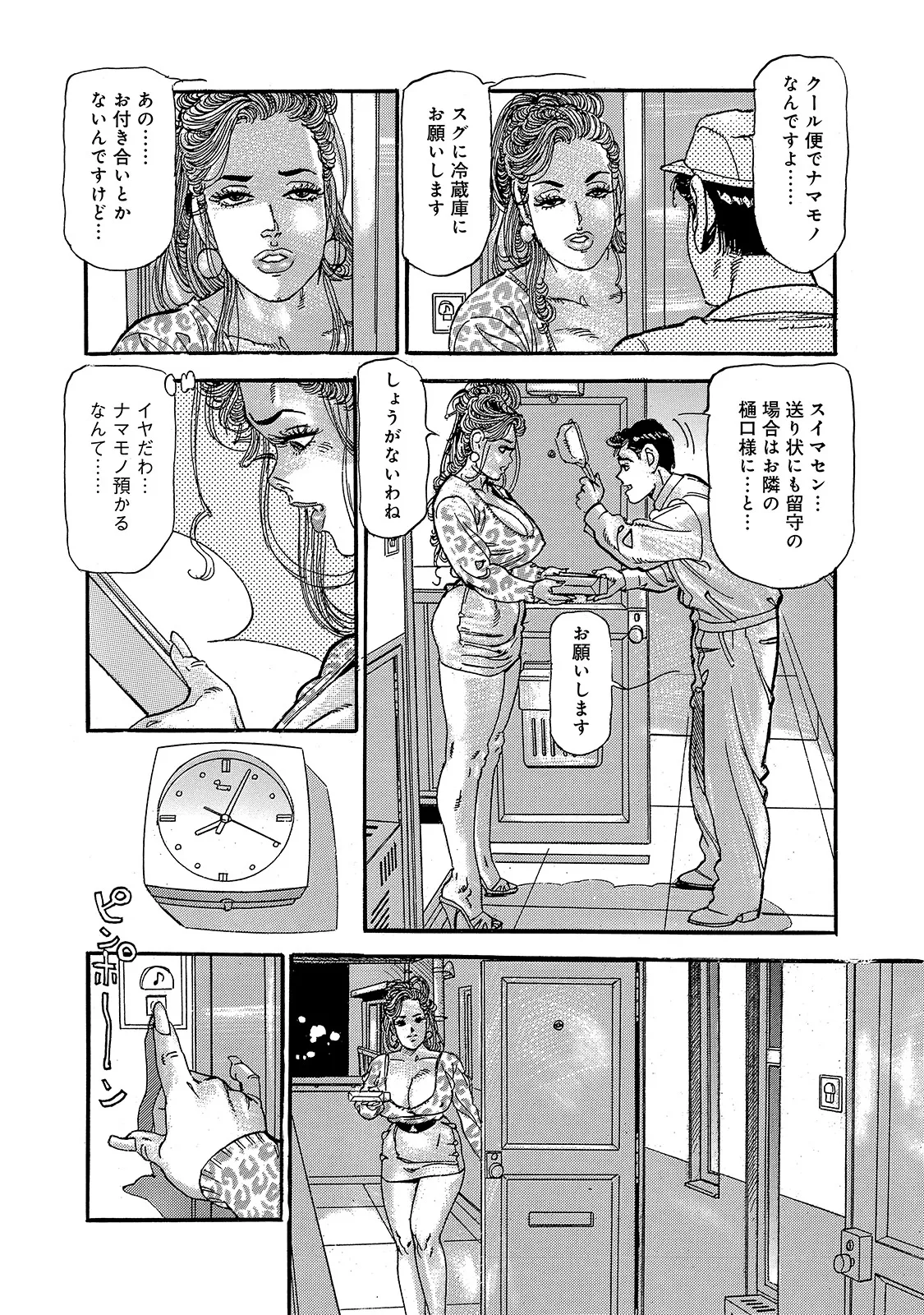 [Anthology]Shirouto Bijinzuma ~Ue mo Shita mo Watashi no Nikutai no Subete o Anata ni Sasagemasu~[Digital] Page 184