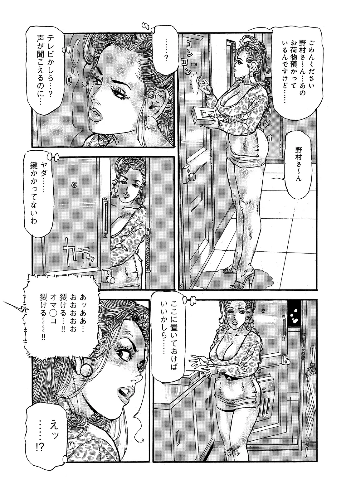 [Anthology]Shirouto Bijinzuma ~Ue mo Shita mo Watashi no Nikutai no Subete o Anata ni Sasagemasu~[Digital] Page 185