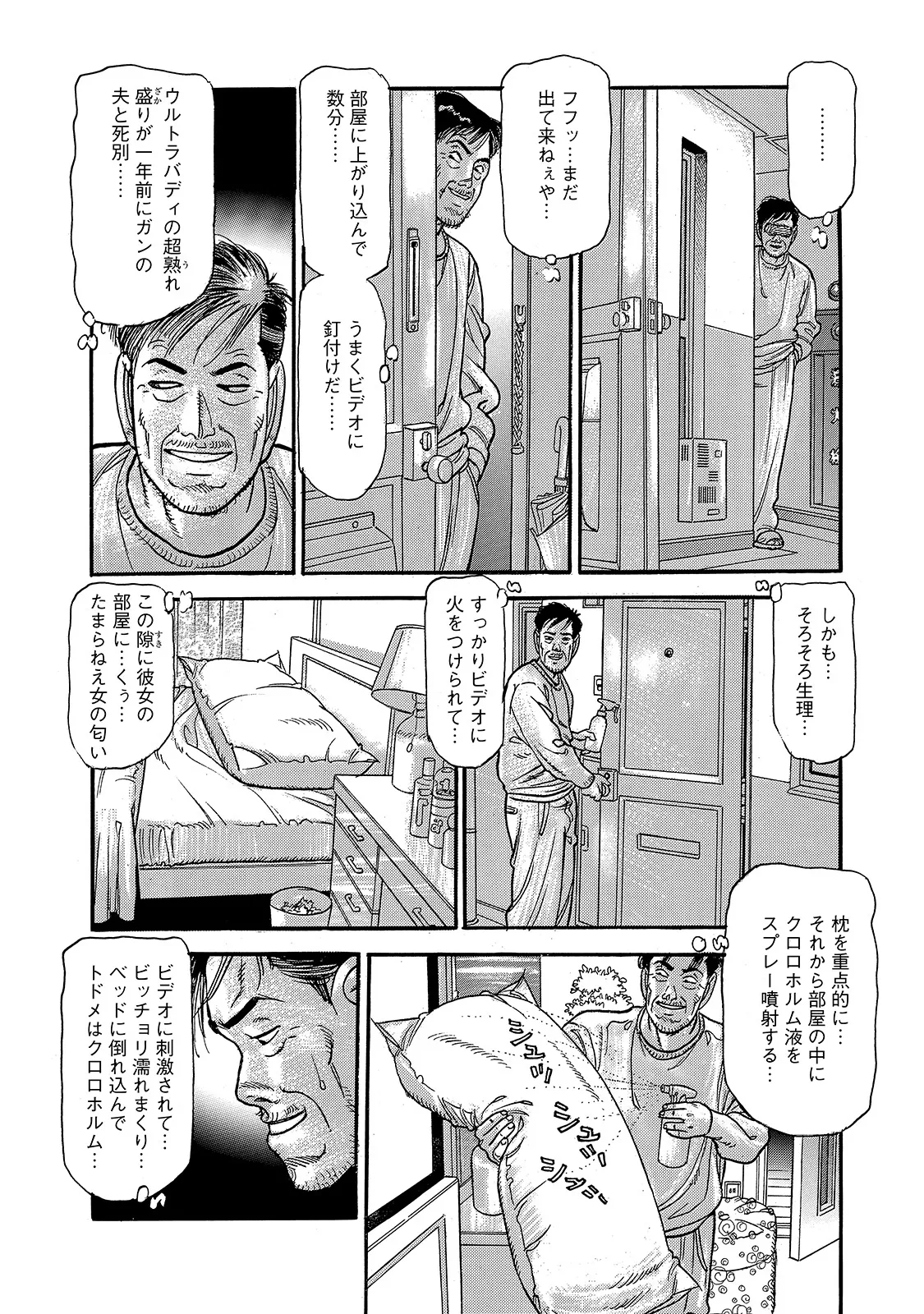 [Anthology]Shirouto Bijinzuma ~Ue mo Shita mo Watashi no Nikutai no Subete o Anata ni Sasagemasu~[Digital] Page 188