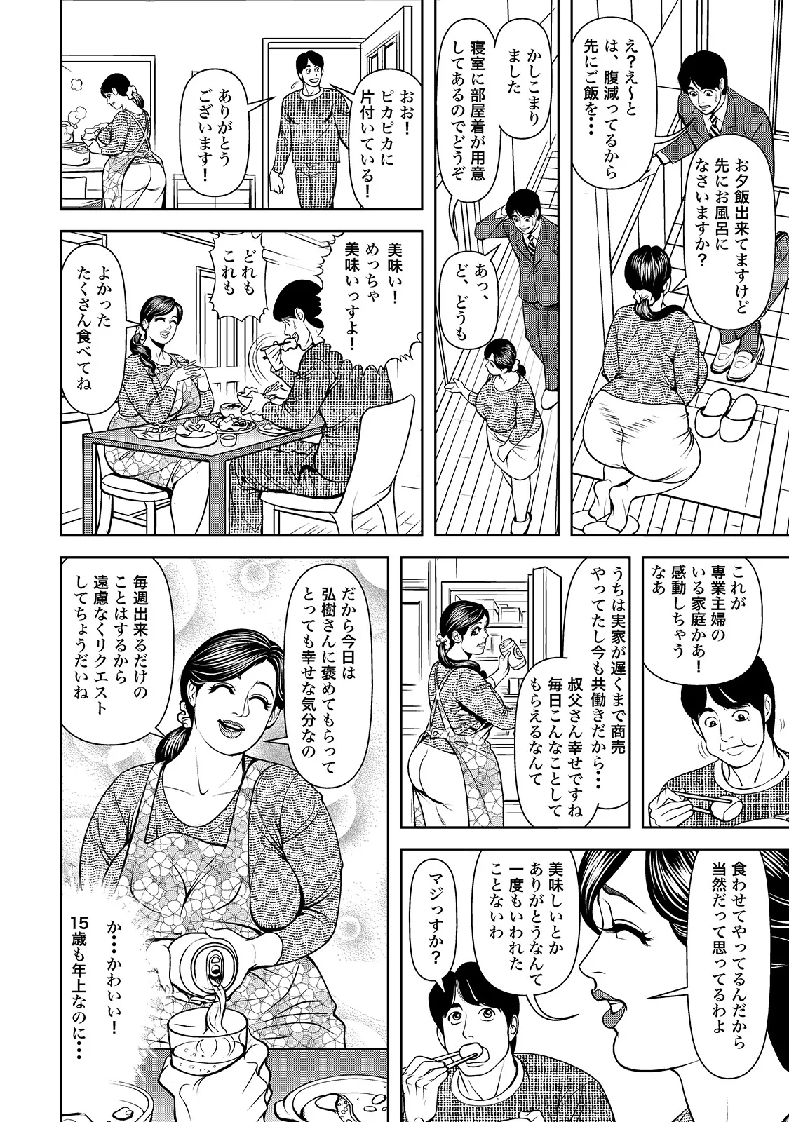 [Anthology]Shirouto Bijinzuma ~Ue mo Shita mo Watashi no Nikutai no Subete o Anata ni Sasagemasu~[Digital] Page 200