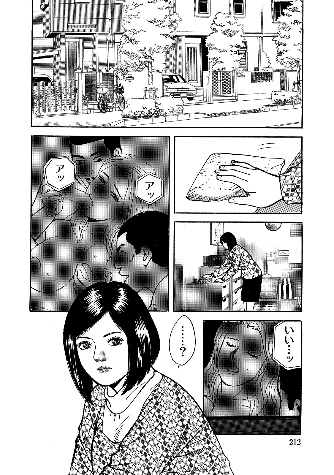 [Anthology]Shirouto Bijinzuma ~Ue mo Shita mo Watashi no Nikutai no Subete o Anata ni Sasagemasu~[Digital] Page 212