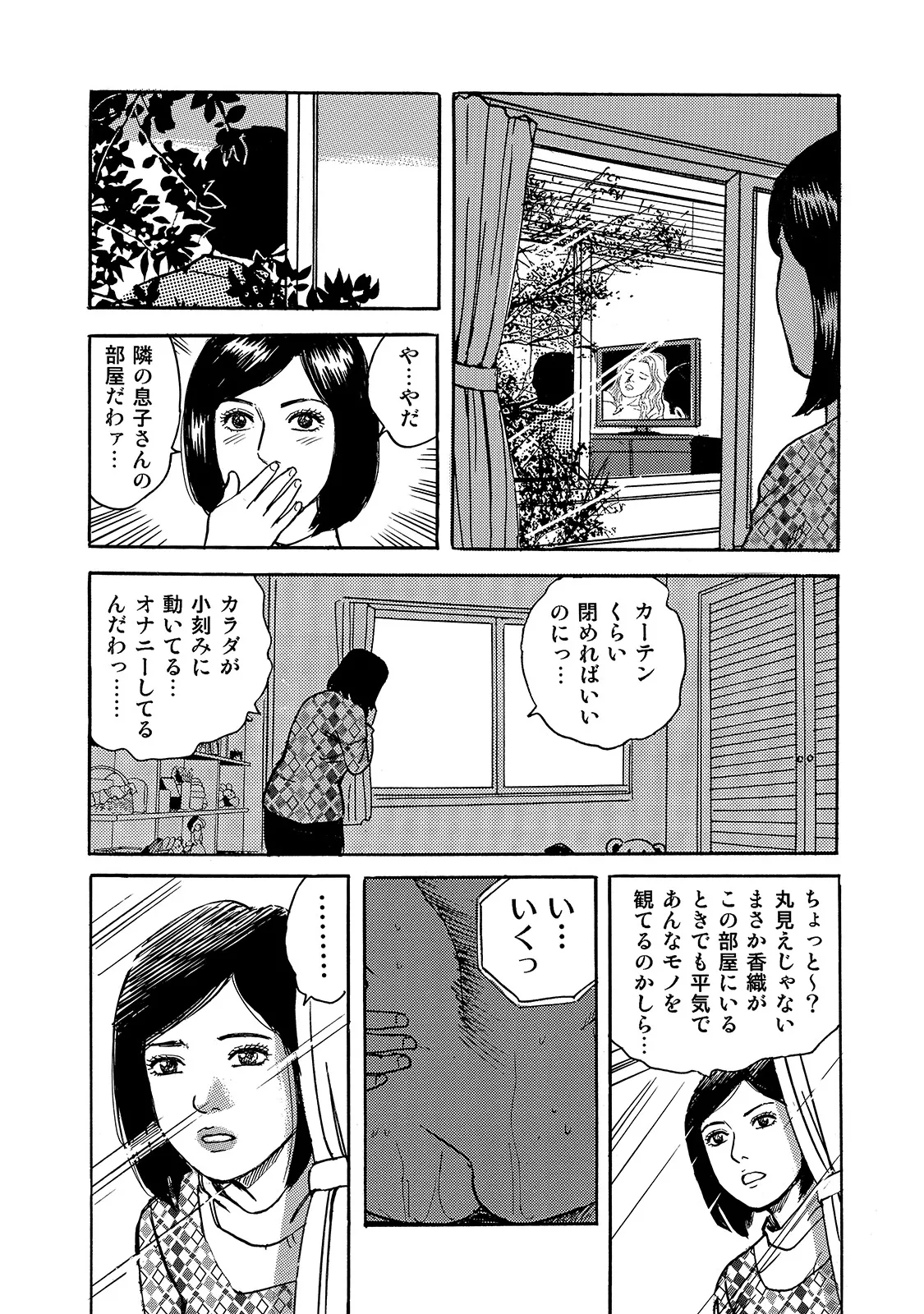 [Anthology]Shirouto Bijinzuma ~Ue mo Shita mo Watashi no Nikutai no Subete o Anata ni Sasagemasu~[Digital] Page 213