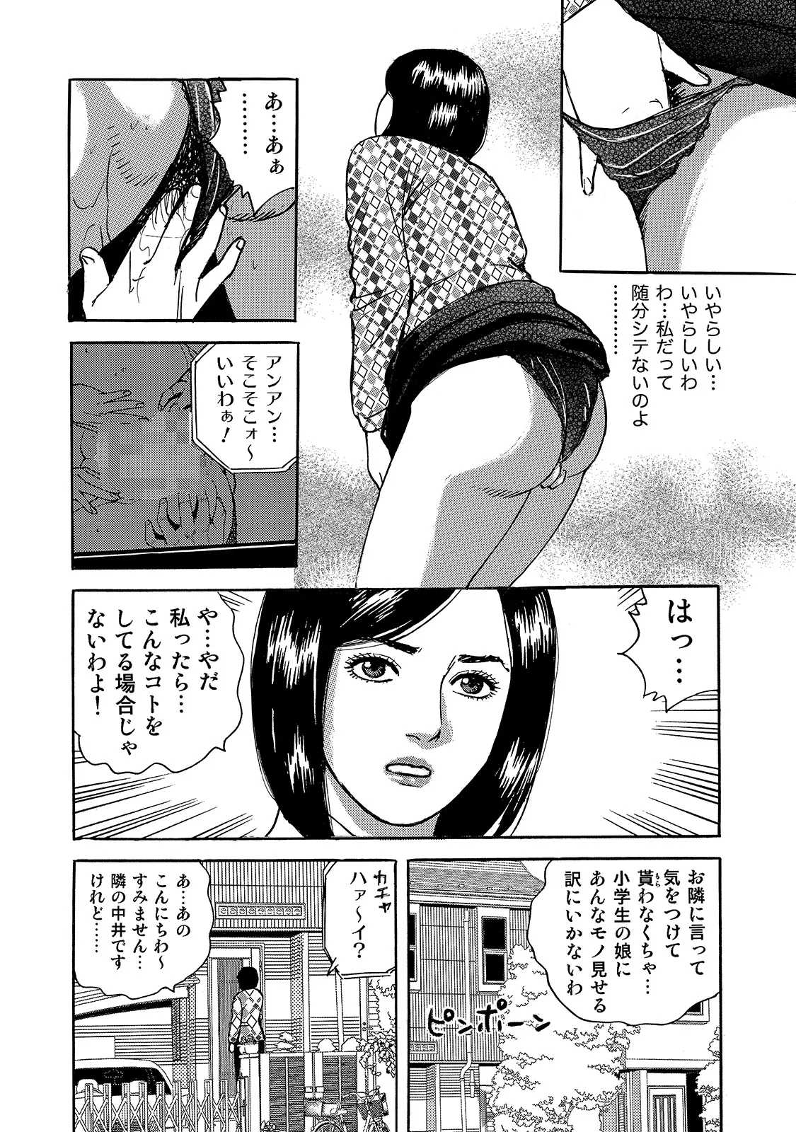 [Anthology]Shirouto Bijinzuma ~Ue mo Shita mo Watashi no Nikutai no Subete o Anata ni Sasagemasu~[Digital] Page 214