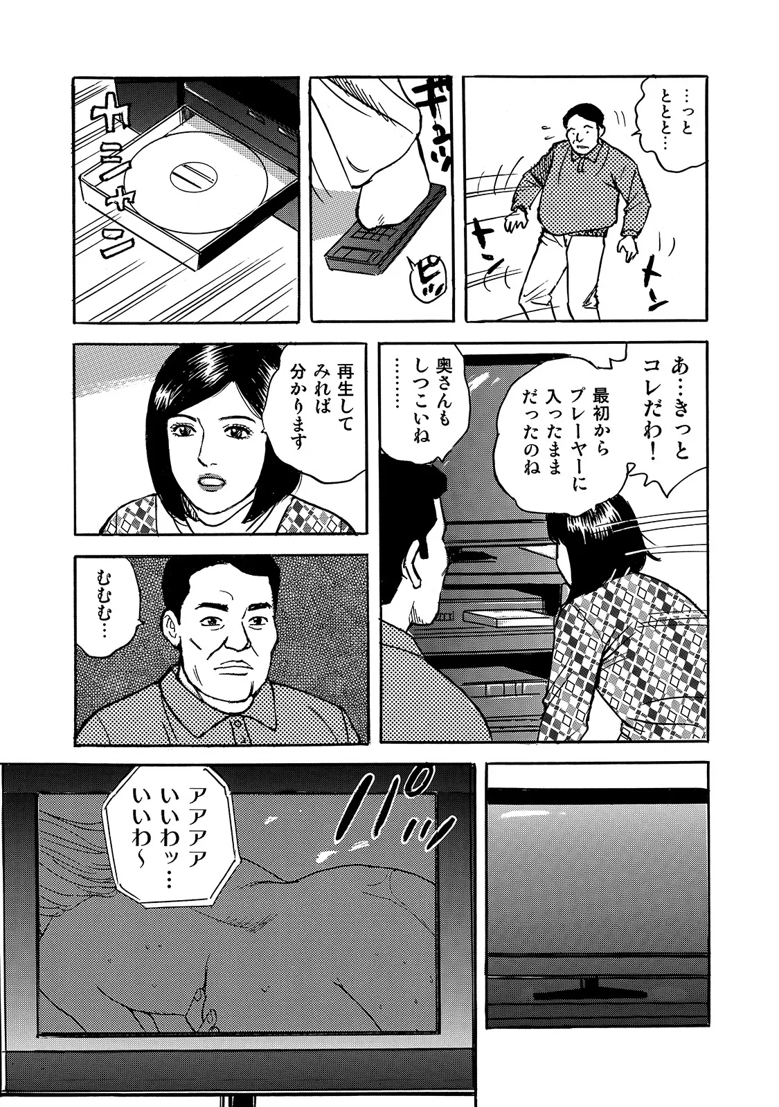 [Anthology]Shirouto Bijinzuma ~Ue mo Shita mo Watashi no Nikutai no Subete o Anata ni Sasagemasu~[Digital] Page 217