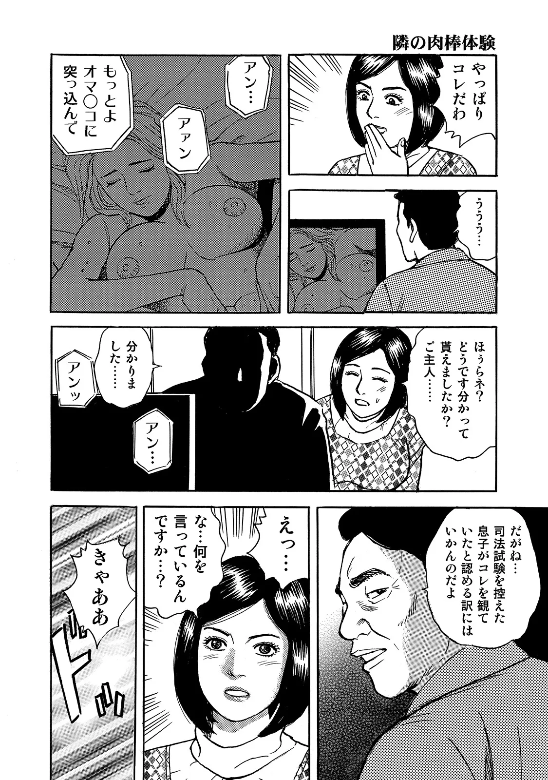 [Anthology]Shirouto Bijinzuma ~Ue mo Shita mo Watashi no Nikutai no Subete o Anata ni Sasagemasu~[Digital] Page 218
