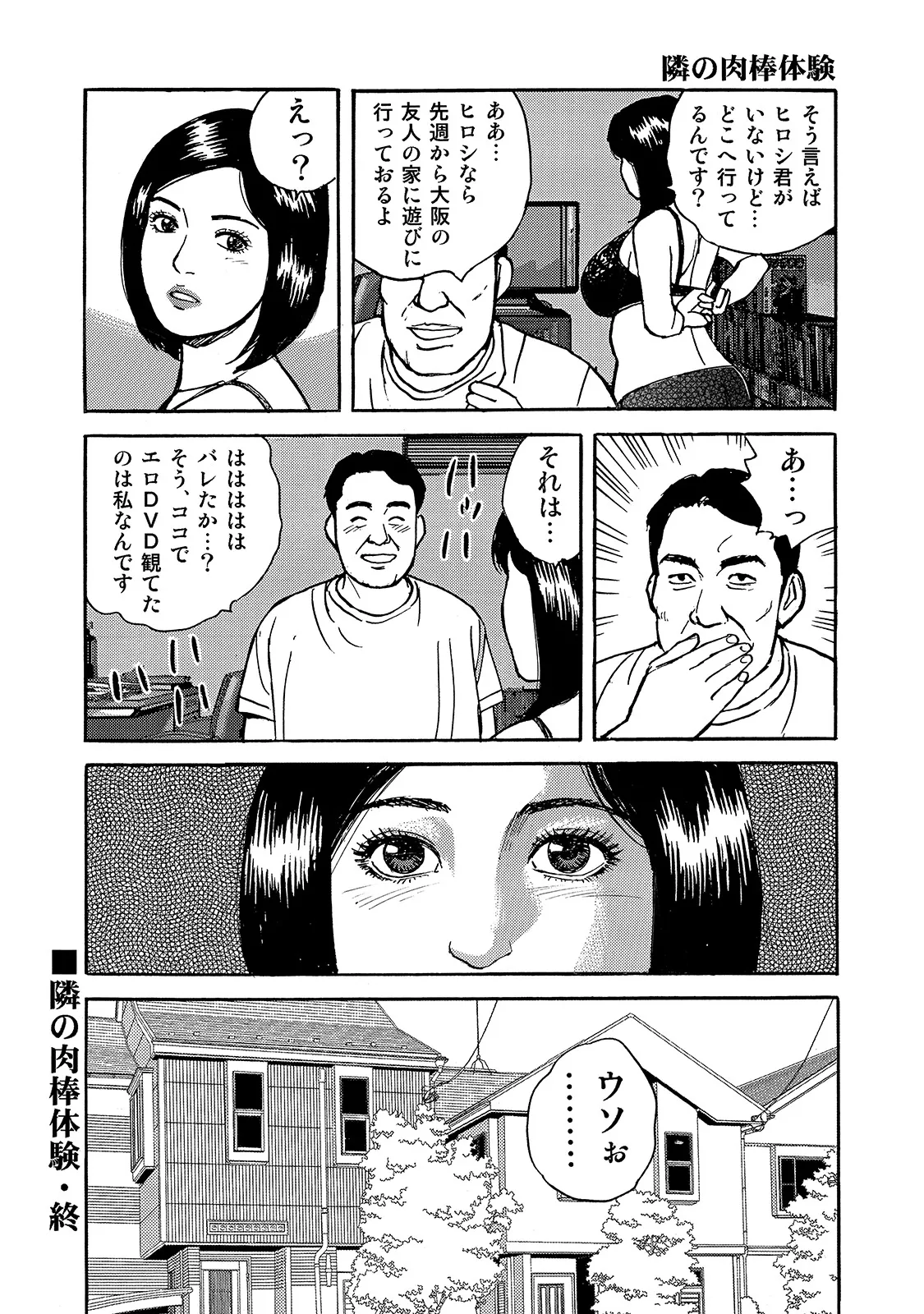 [Anthology]Shirouto Bijinzuma ~Ue mo Shita mo Watashi no Nikutai no Subete o Anata ni Sasagemasu~[Digital] Page 226