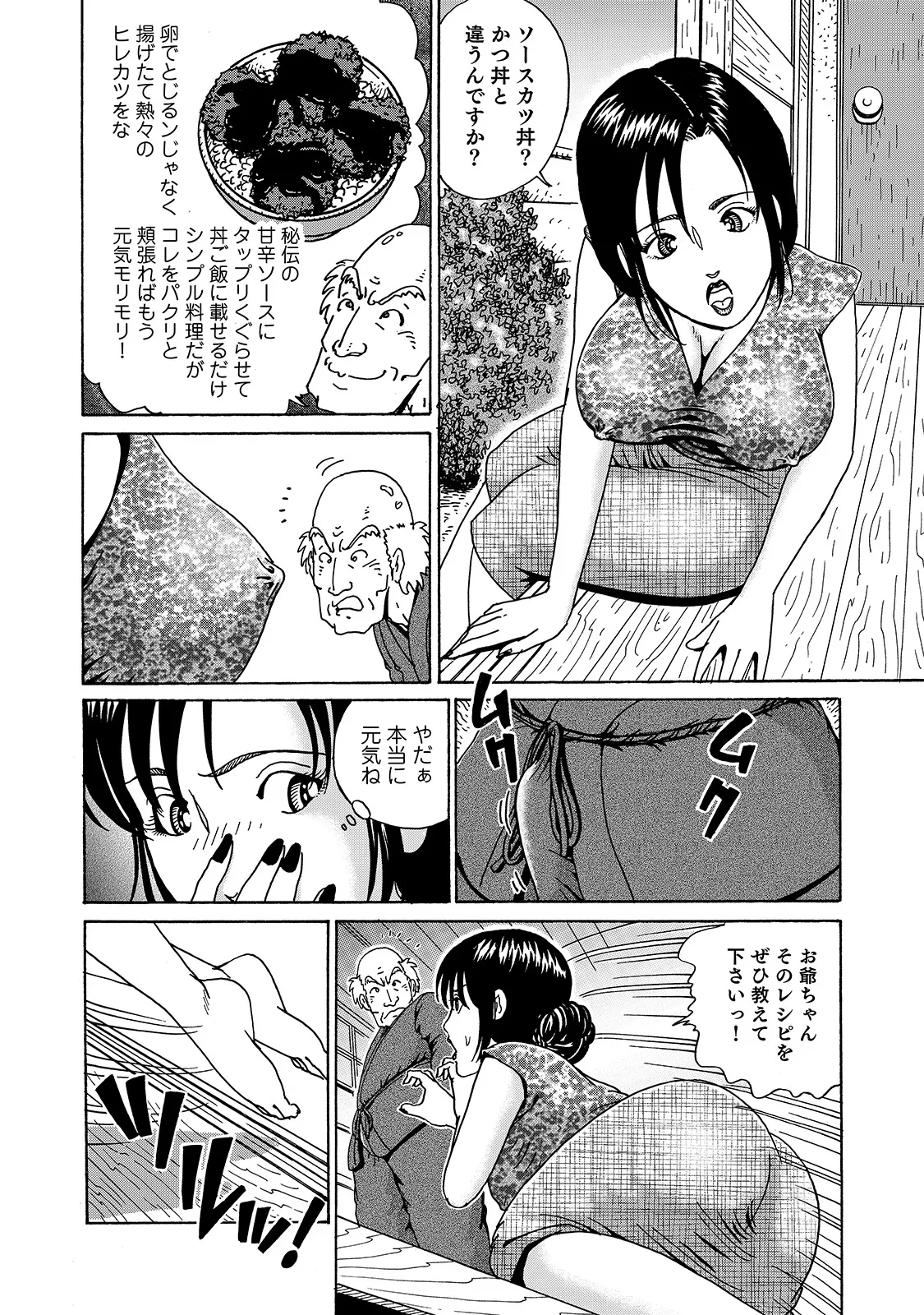 [Anthology]Shirouto Bijinzuma ~Ue mo Shita mo Watashi no Nikutai no Subete o Anata ni Sasagemasu~[Digital] Page 236