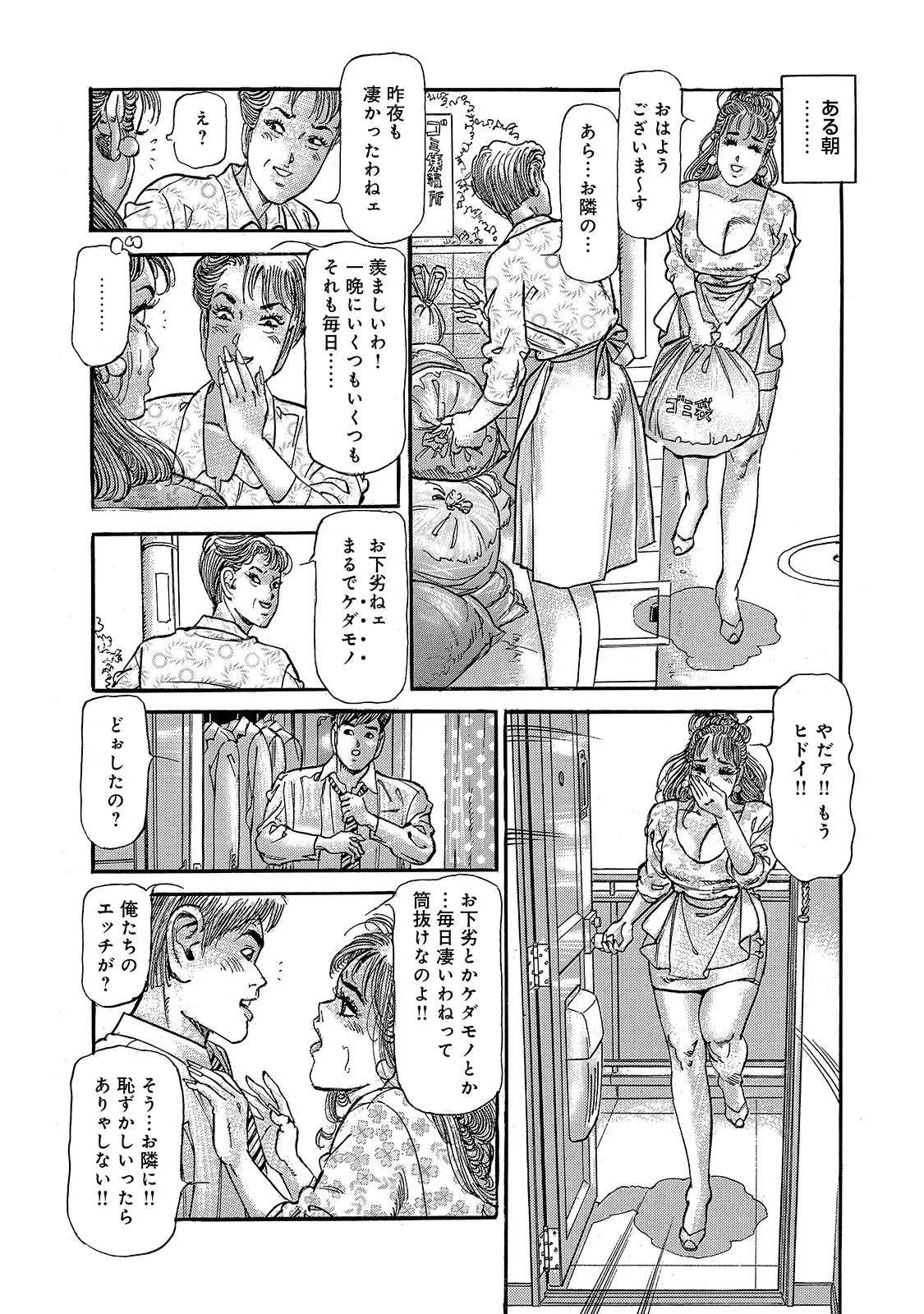 [Anthology]Shirouto Bijinzuma ~Ue mo Shita mo Watashi no Nikutai no Subete o Anata ni Sasagemasu~[Digital] Page 250