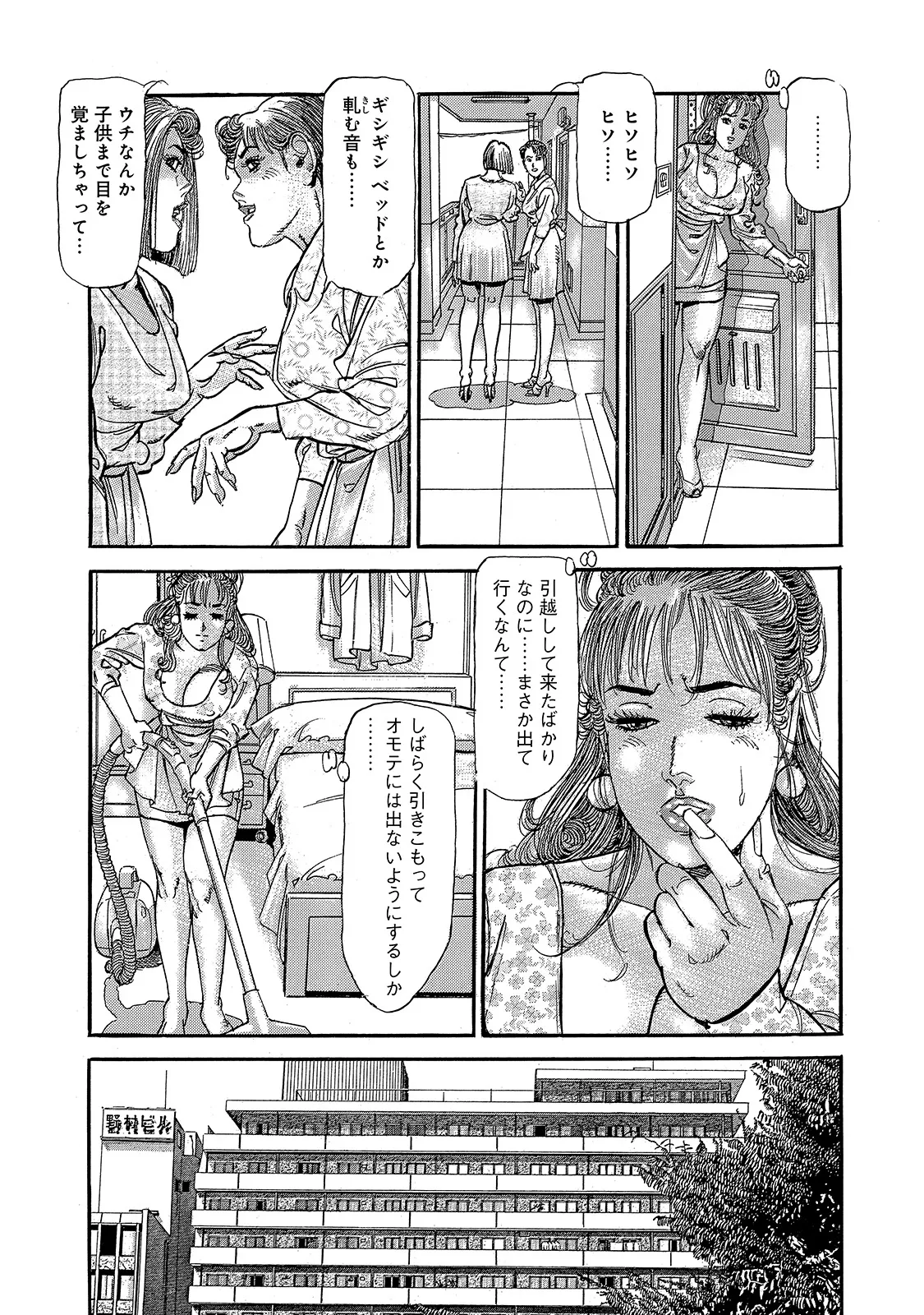 [Anthology]Shirouto Bijinzuma ~Ue mo Shita mo Watashi no Nikutai no Subete o Anata ni Sasagemasu~[Digital] Page 252