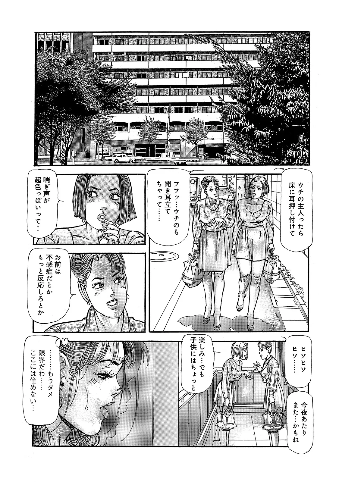 [Anthology]Shirouto Bijinzuma ~Ue mo Shita mo Watashi no Nikutai no Subete o Anata ni Sasagemasu~[Digital] Page 254