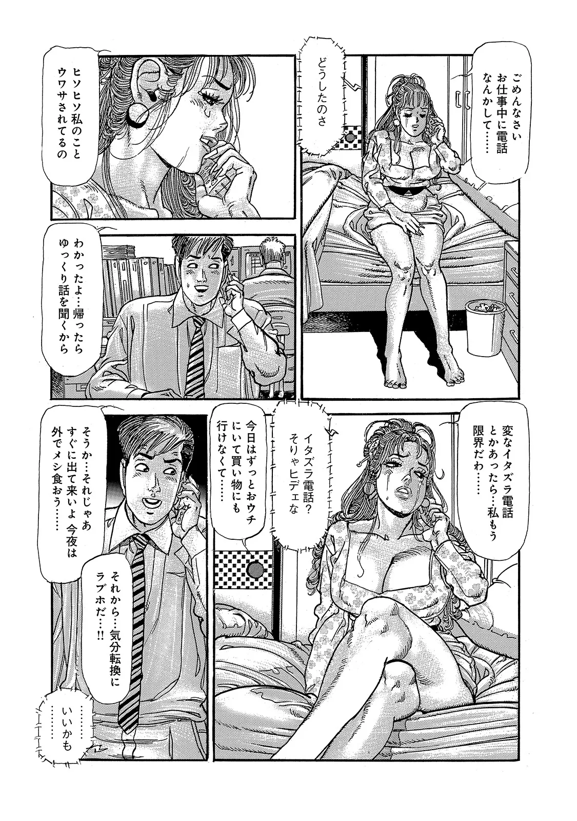 [Anthology]Shirouto Bijinzuma ~Ue mo Shita mo Watashi no Nikutai no Subete o Anata ni Sasagemasu~[Digital] Page 255