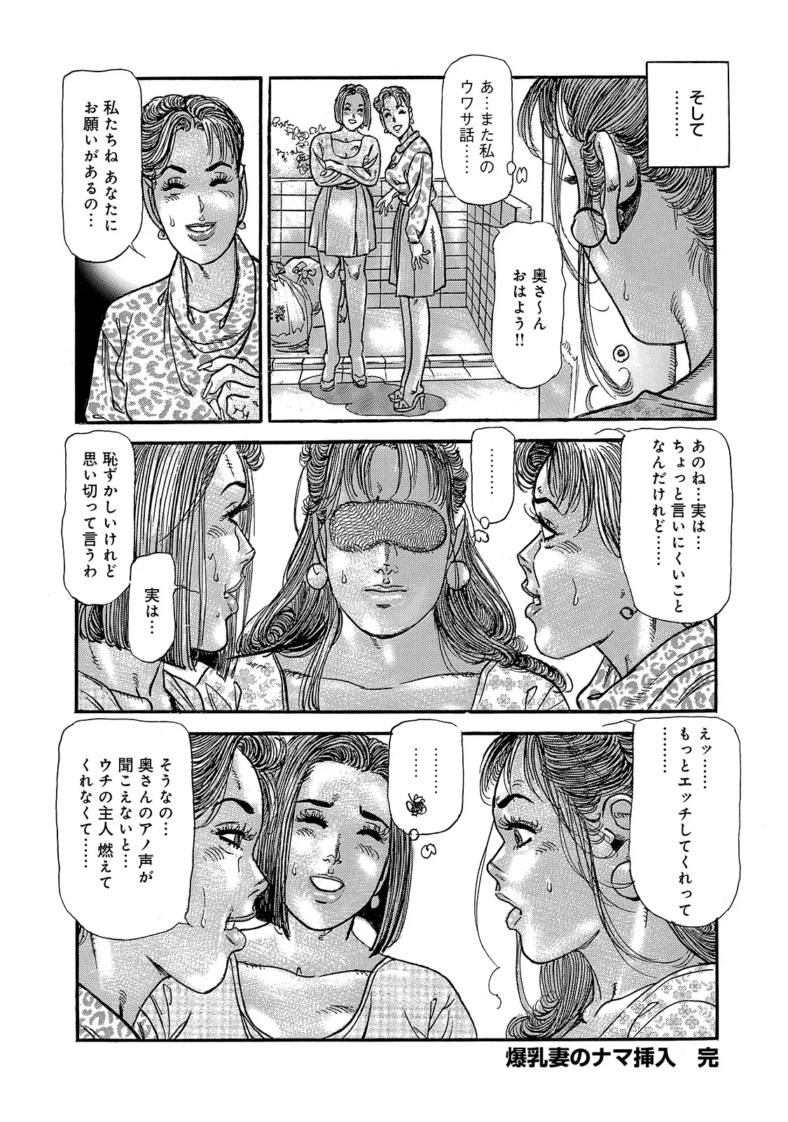 [Anthology]Shirouto Bijinzuma ~Ue mo Shita mo Watashi no Nikutai no Subete o Anata ni Sasagemasu~[Digital] Page 258