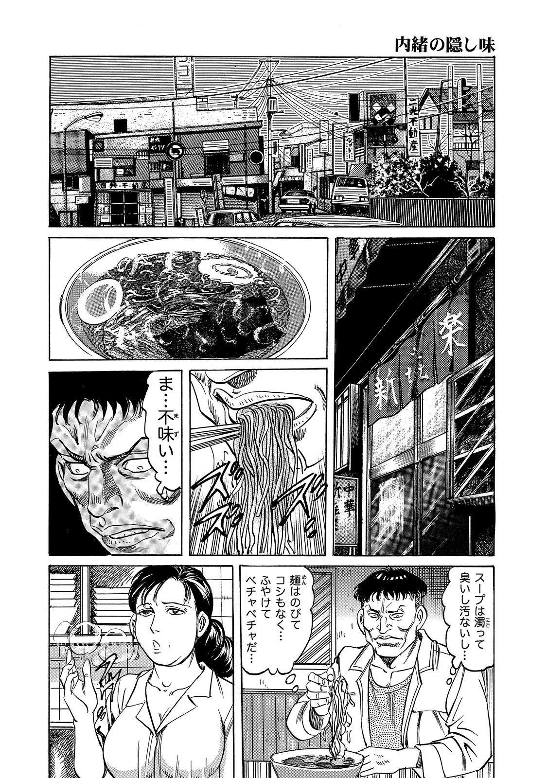 [Anthology]Shirouto Bijinzuma ~Ue mo Shita mo Watashi no Nikutai no Subete o Anata ni Sasagemasu~[Digital] Page 260