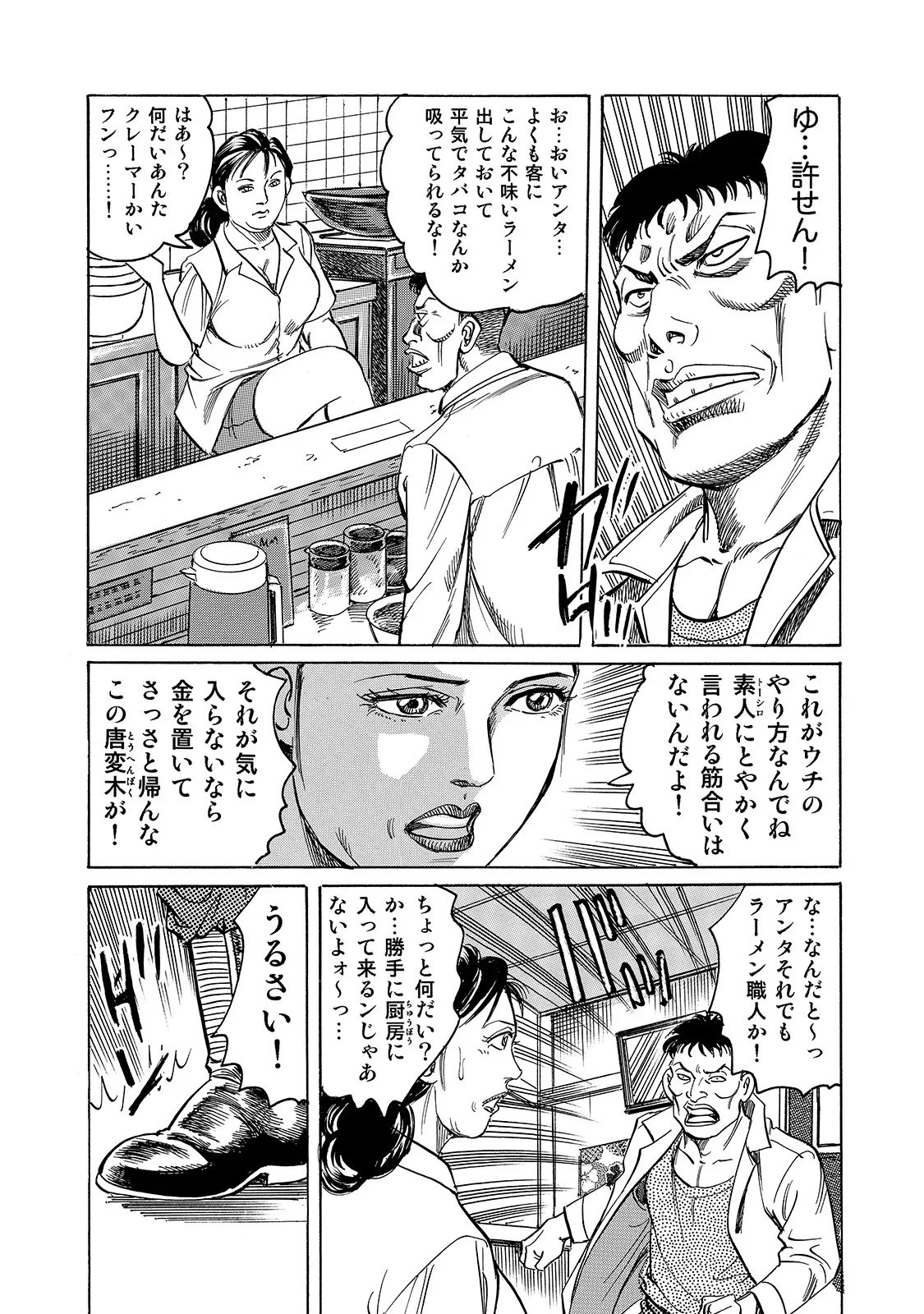 [Anthology]Shirouto Bijinzuma ~Ue mo Shita mo Watashi no Nikutai no Subete o Anata ni Sasagemasu~[Digital] Page 261