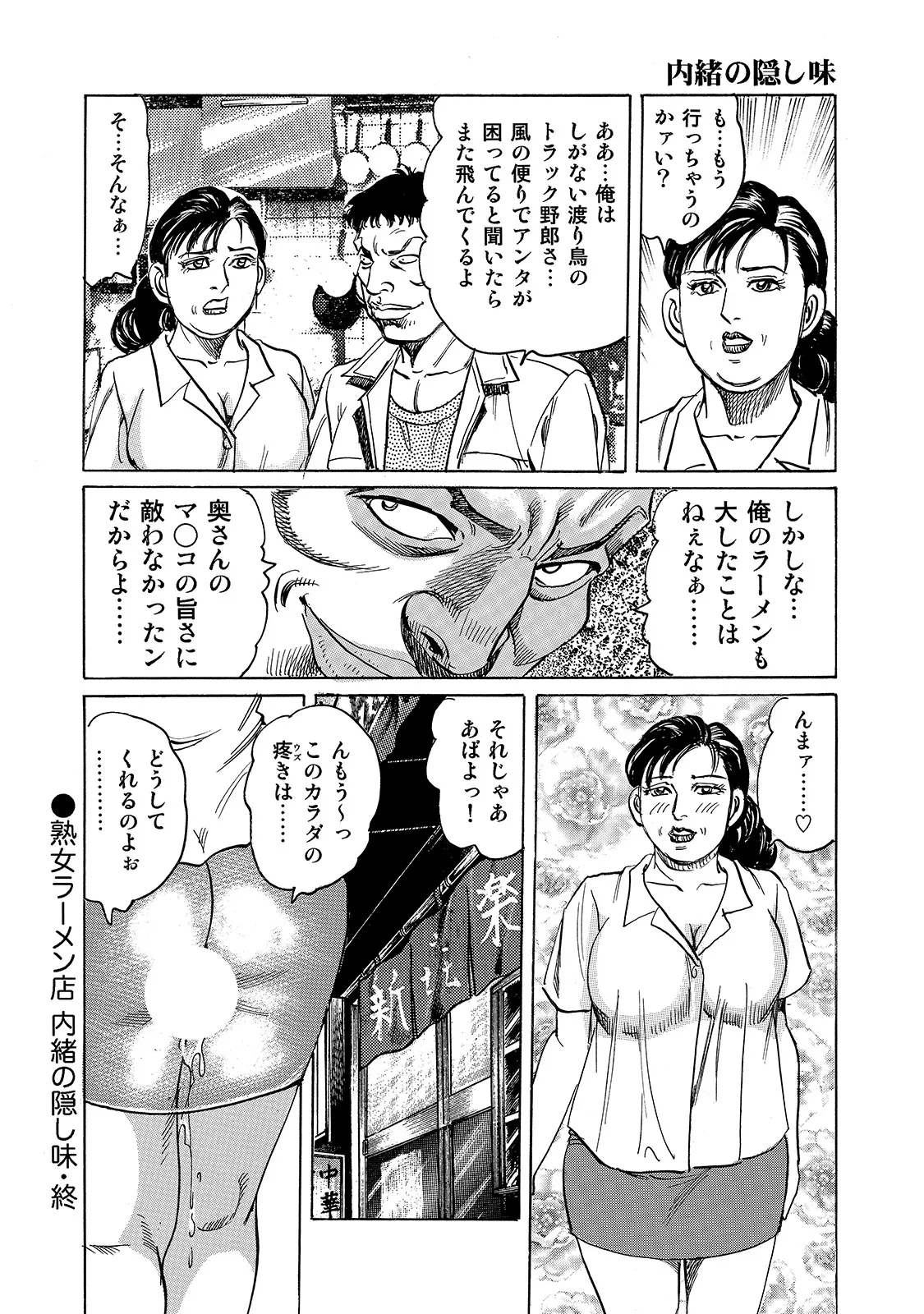 [Anthology]Shirouto Bijinzuma ~Ue mo Shita mo Watashi no Nikutai no Subete o Anata ni Sasagemasu~[Digital] Page 274