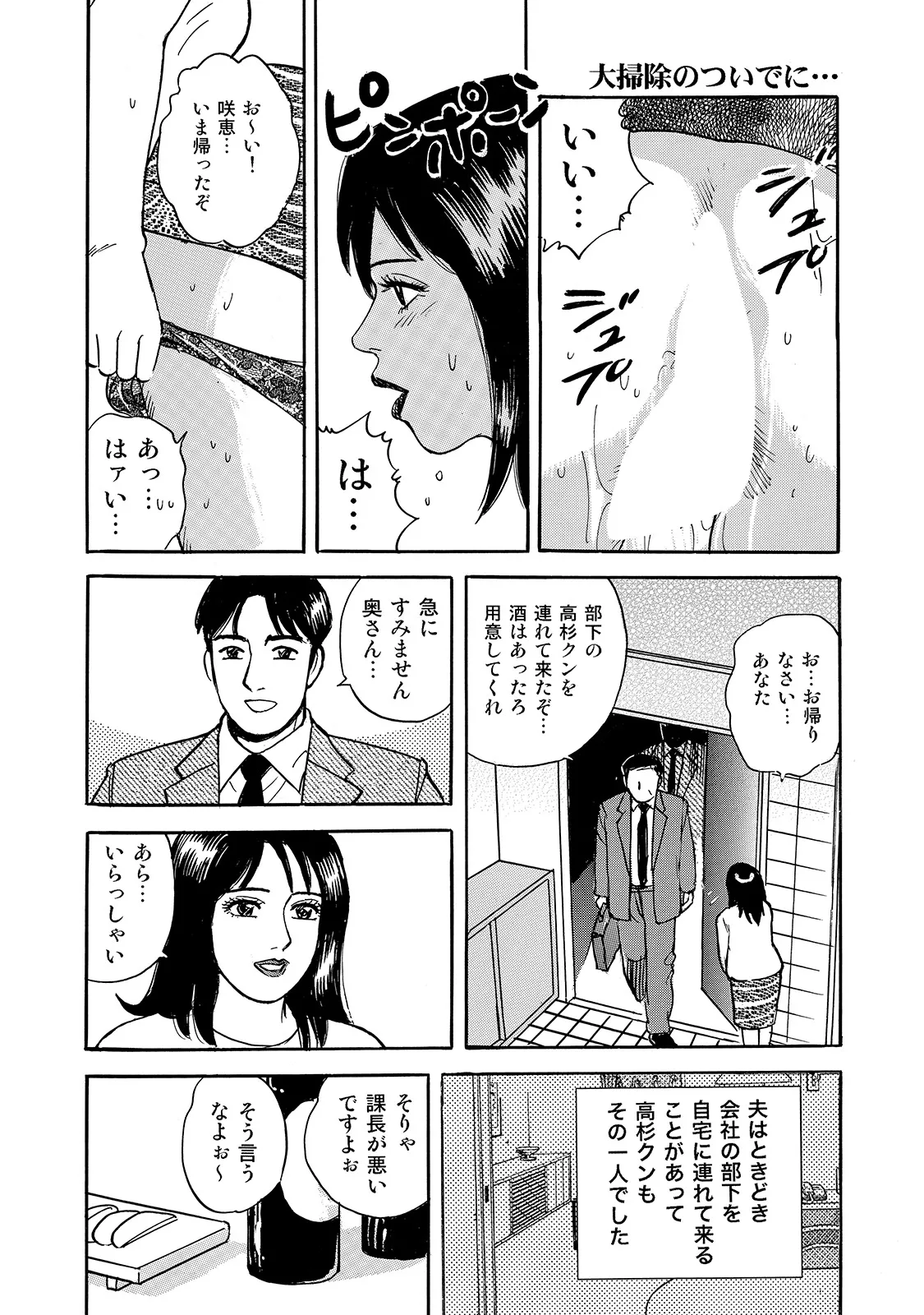 [Anthology]Shirouto Bijinzuma ~Ue mo Shita mo Watashi no Nikutai no Subete o Anata ni Sasagemasu~[Digital] Page 278