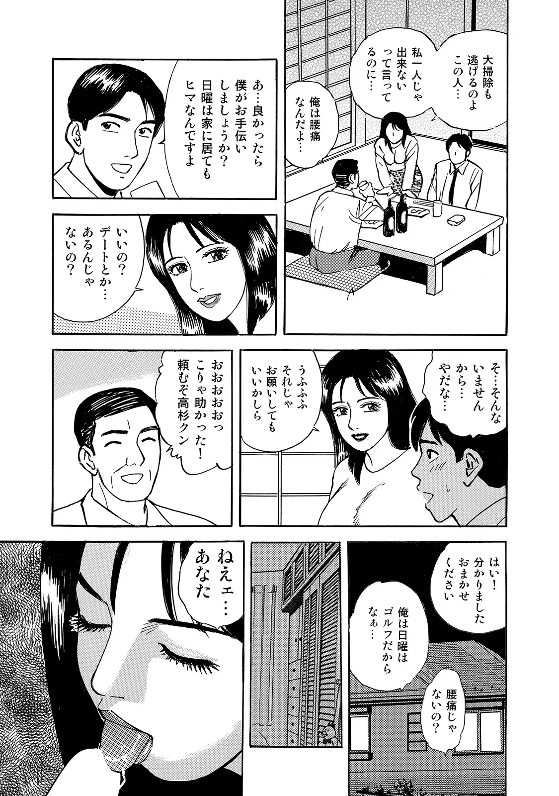 [Anthology]Shirouto Bijinzuma ~Ue mo Shita mo Watashi no Nikutai no Subete o Anata ni Sasagemasu~[Digital] Page 279