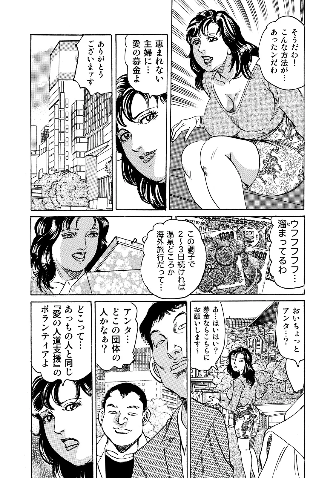 [Anthology]Shirouto Bijinzuma ~Ue mo Shita mo Watashi no Nikutai no Subete o Anata ni Sasagemasu~[Digital] Page 28