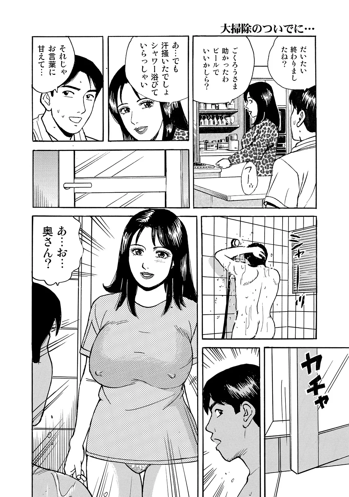 [Anthology]Shirouto Bijinzuma ~Ue mo Shita mo Watashi no Nikutai no Subete o Anata ni Sasagemasu~[Digital] Page 282