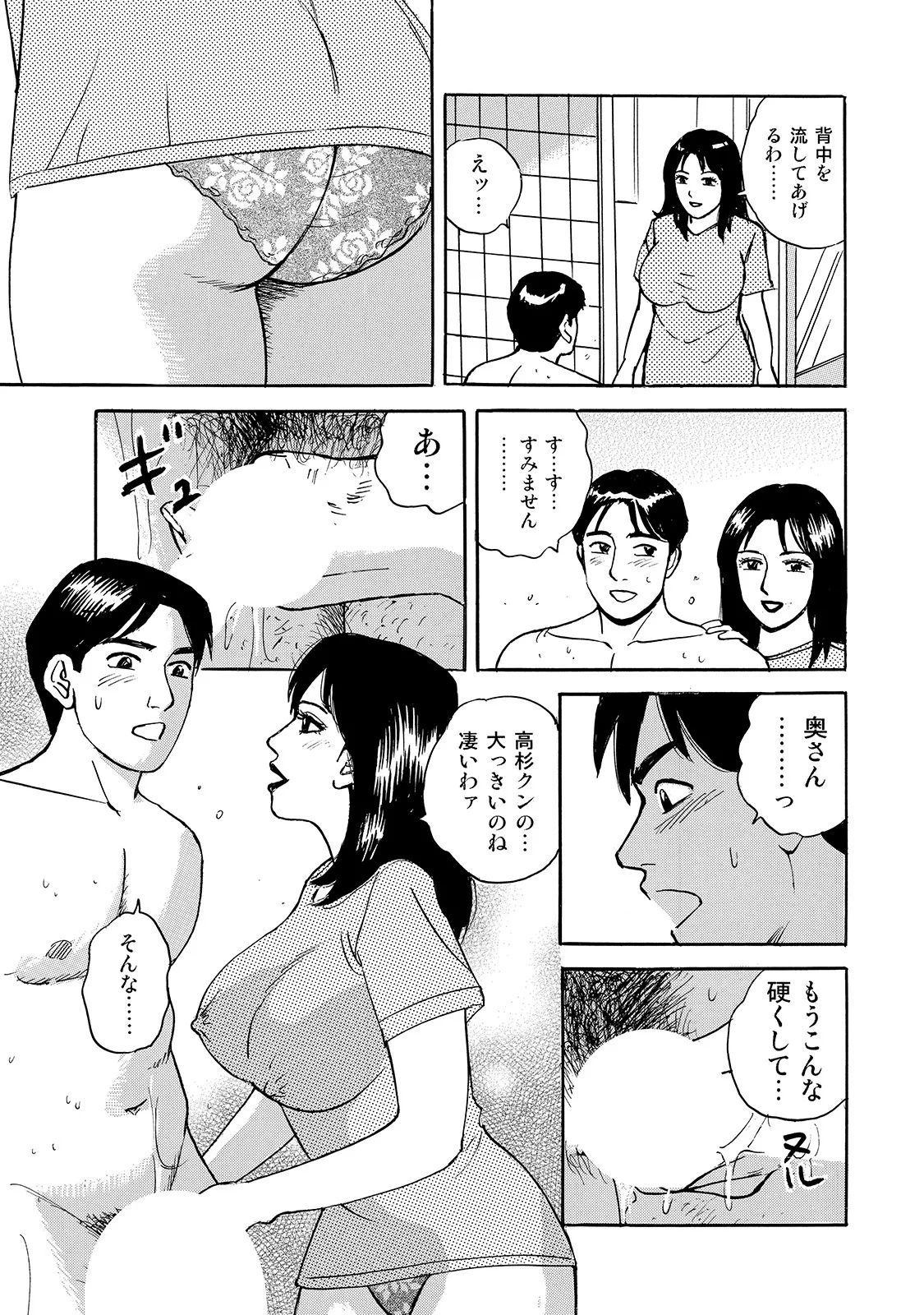 [Anthology]Shirouto Bijinzuma ~Ue mo Shita mo Watashi no Nikutai no Subete o Anata ni Sasagemasu~[Digital] Page 283