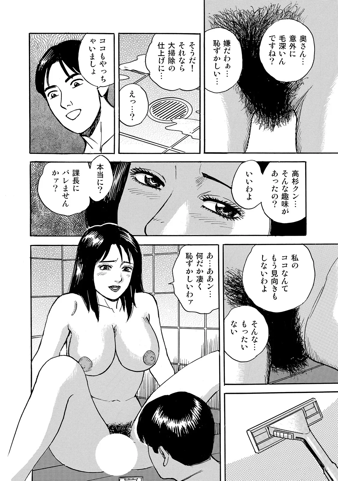 [Anthology]Shirouto Bijinzuma ~Ue mo Shita mo Watashi no Nikutai no Subete o Anata ni Sasagemasu~[Digital] Page 286