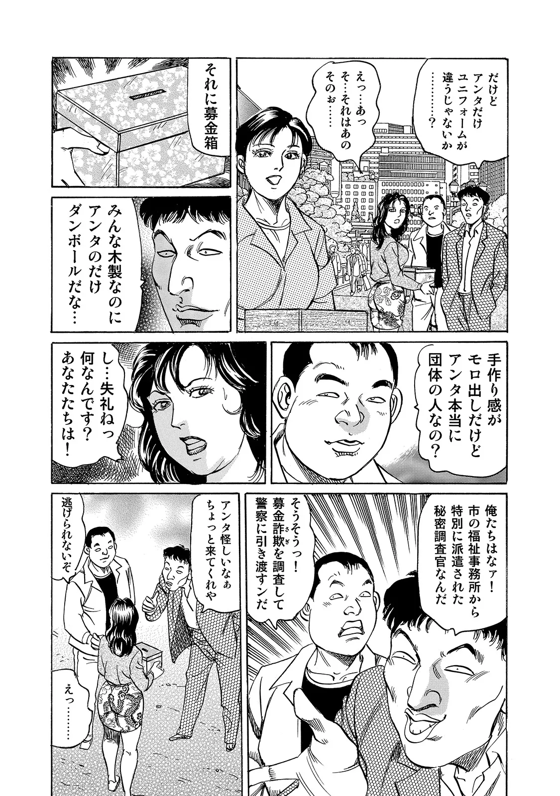 [Anthology]Shirouto Bijinzuma ~Ue mo Shita mo Watashi no Nikutai no Subete o Anata ni Sasagemasu~[Digital] Page 29