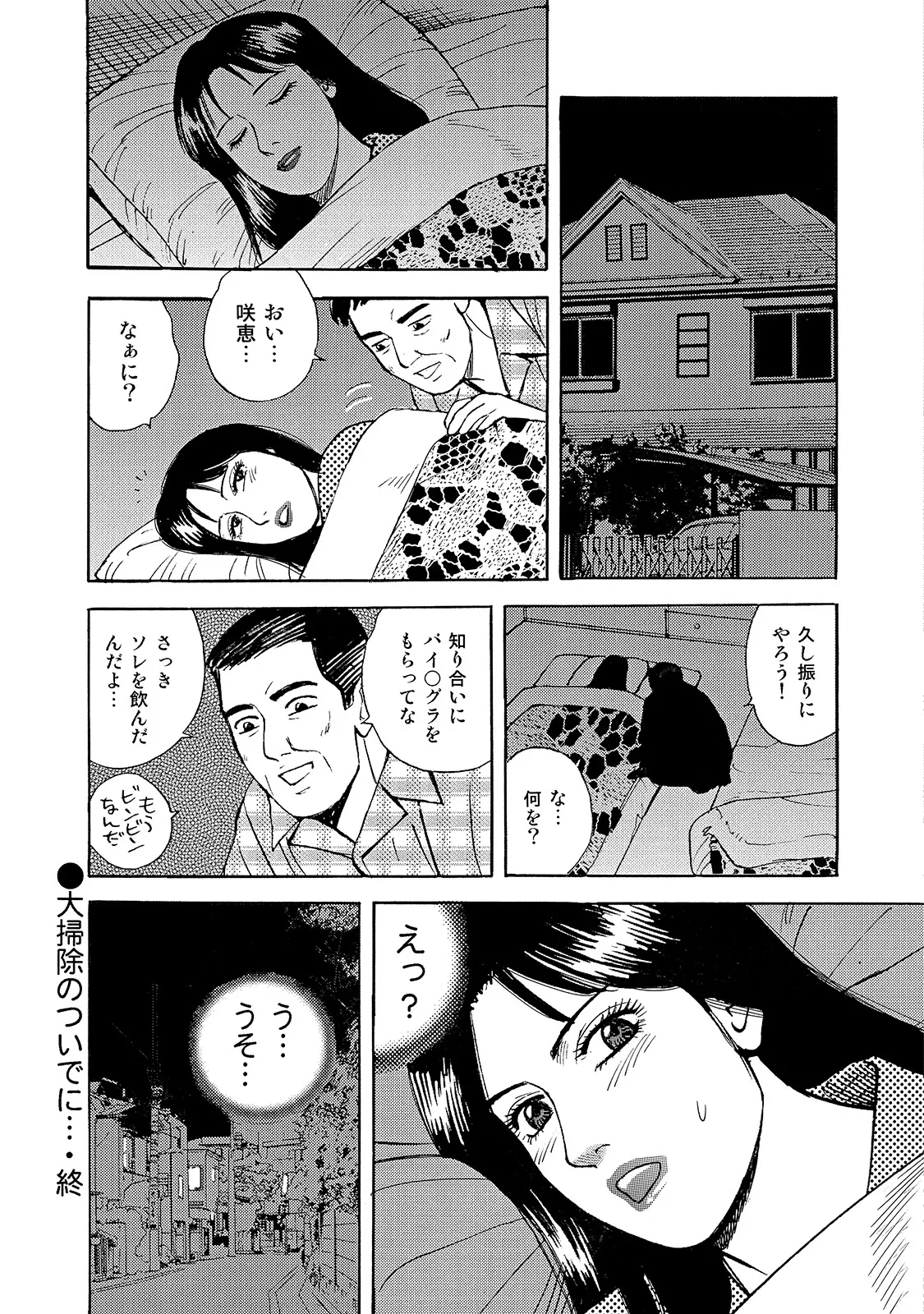 [Anthology]Shirouto Bijinzuma ~Ue mo Shita mo Watashi no Nikutai no Subete o Anata ni Sasagemasu~[Digital] Page 291