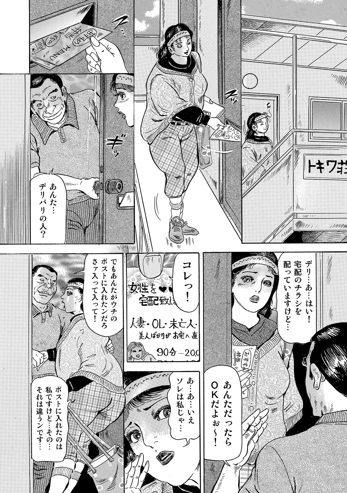 [Anthology]Shirouto Bijinzuma ~Ue mo Shita mo Watashi no Nikutai no Subete o Anata ni Sasagemasu~[Digital] Page 293