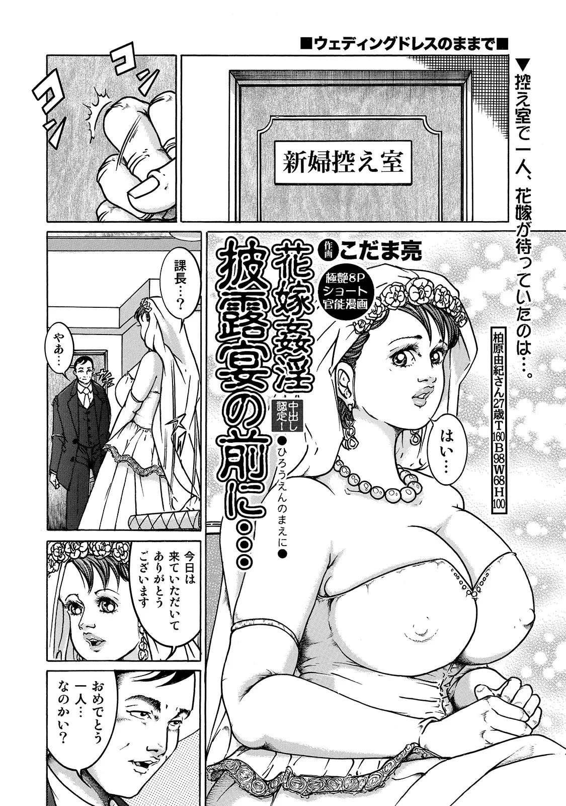[Anthology]Shirouto Bijinzuma ~Ue mo Shita mo Watashi no Nikutai no Subete o Anata ni Sasagemasu~[Digital] Page 300